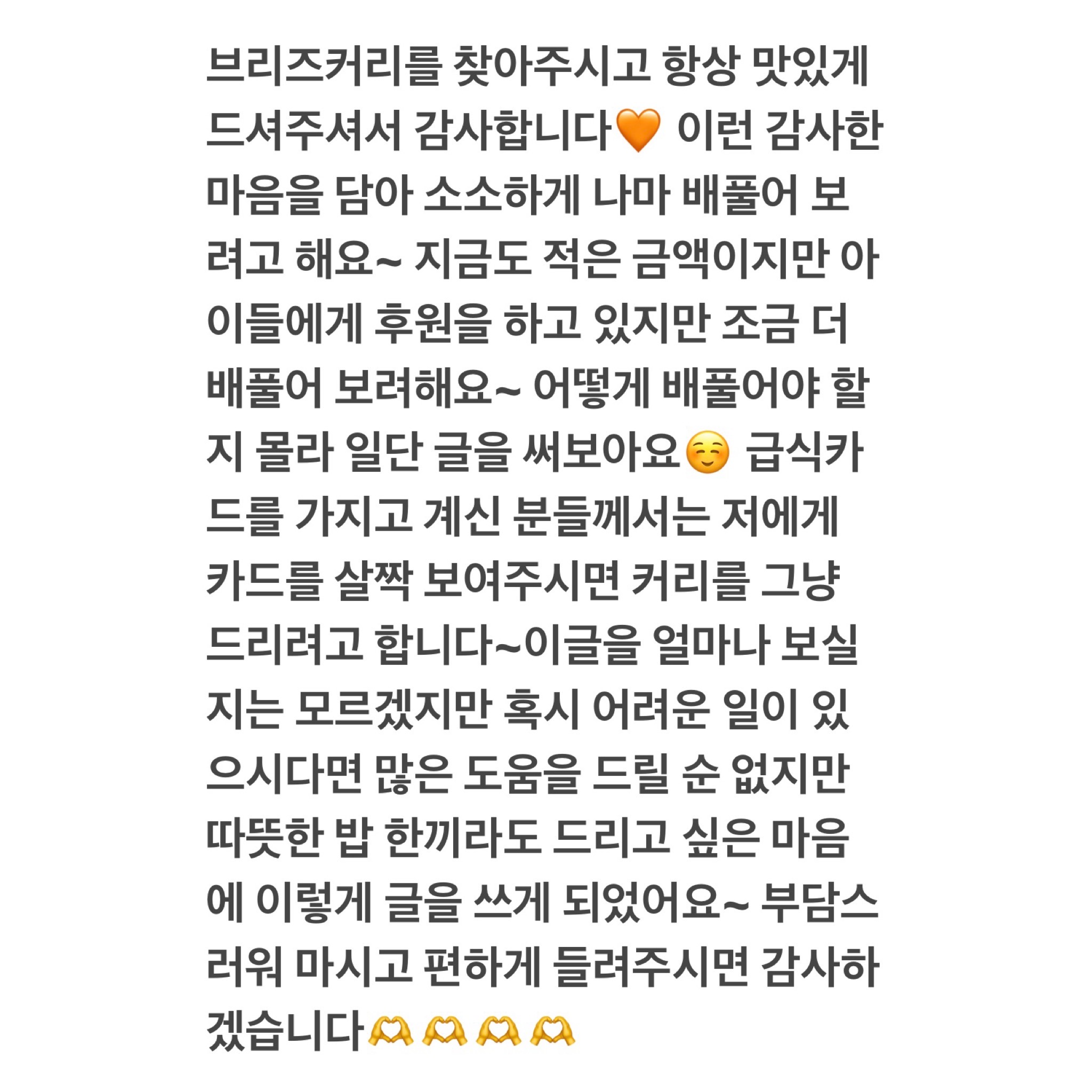 브리즈커리