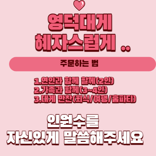 영덕대게수산