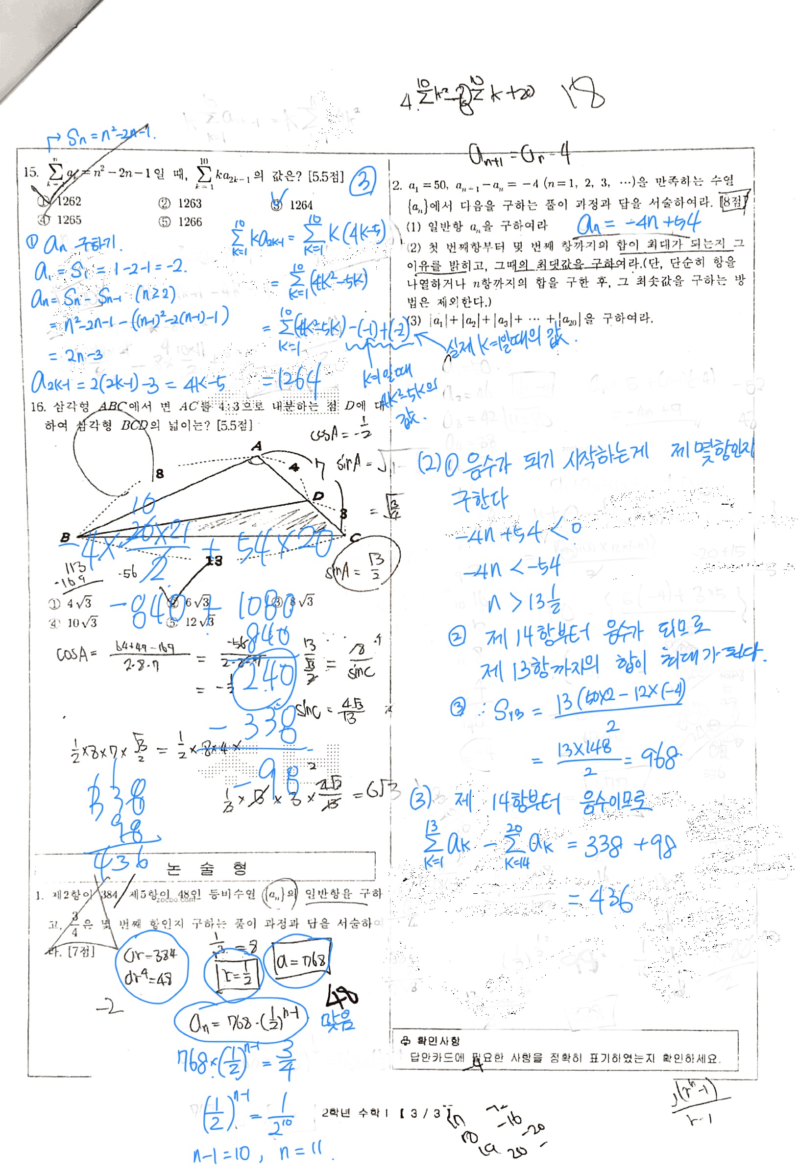 자기주도수학학원