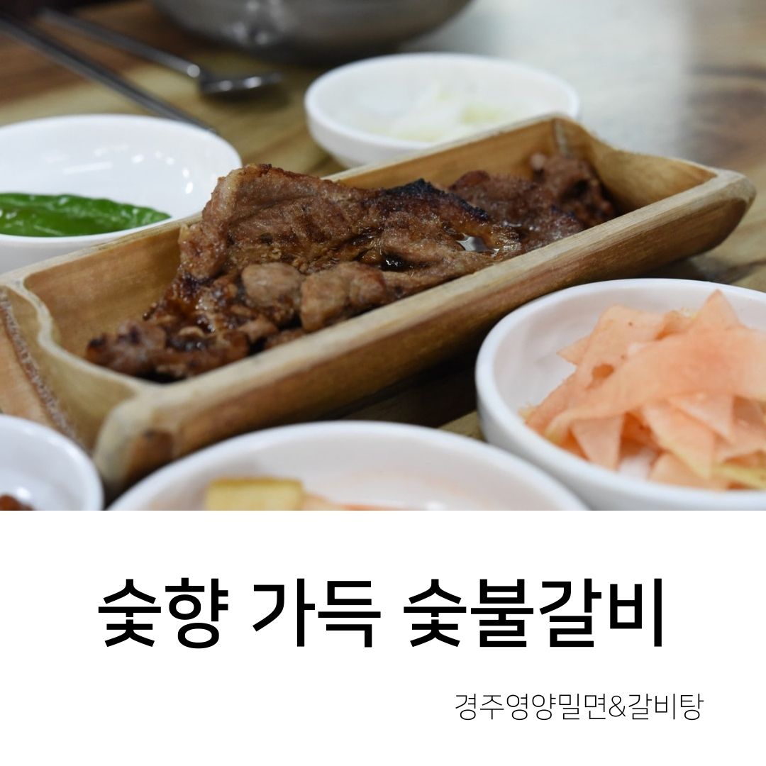 경주영양밀면 본점