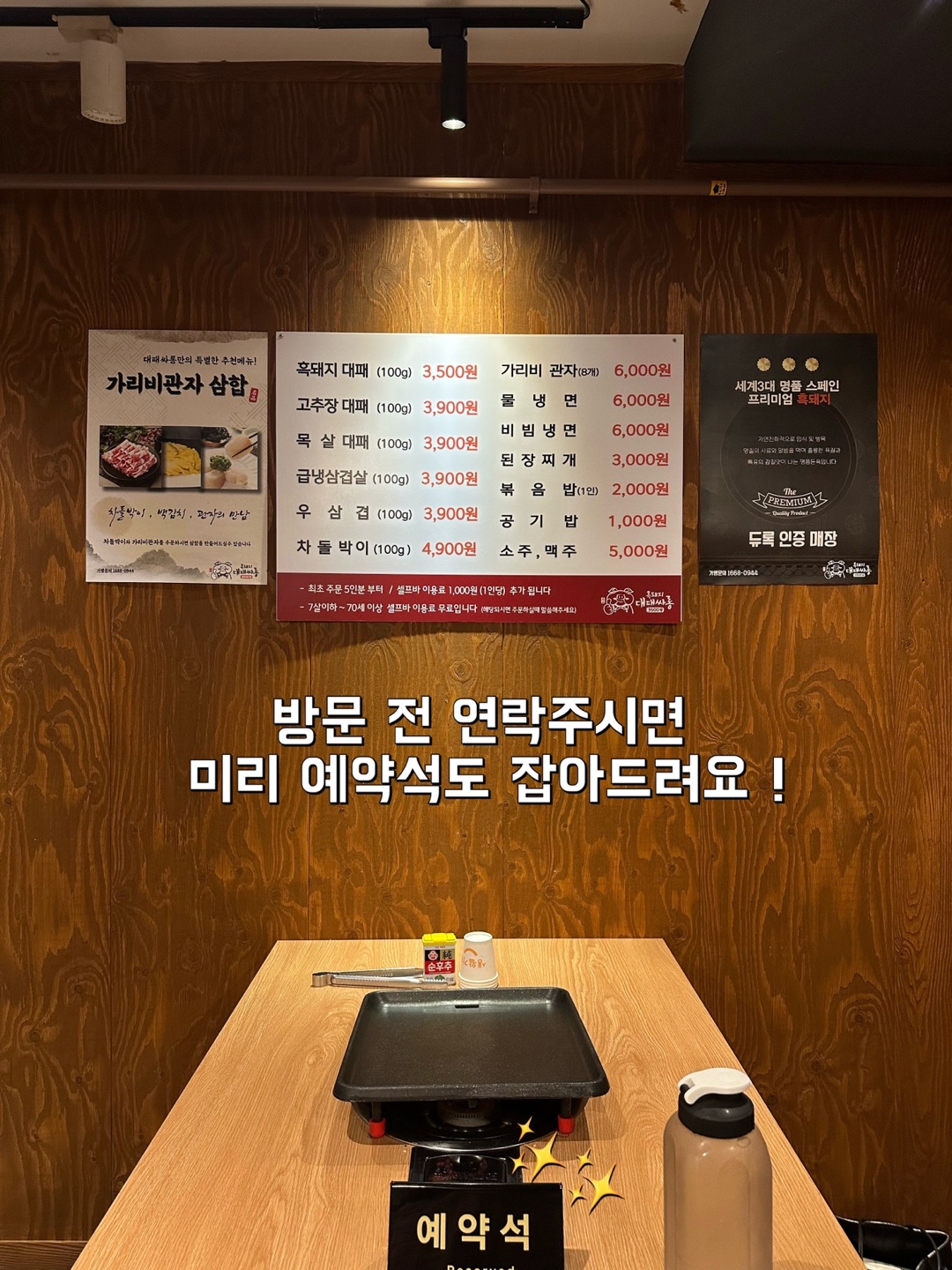 대패싸롱 화정점