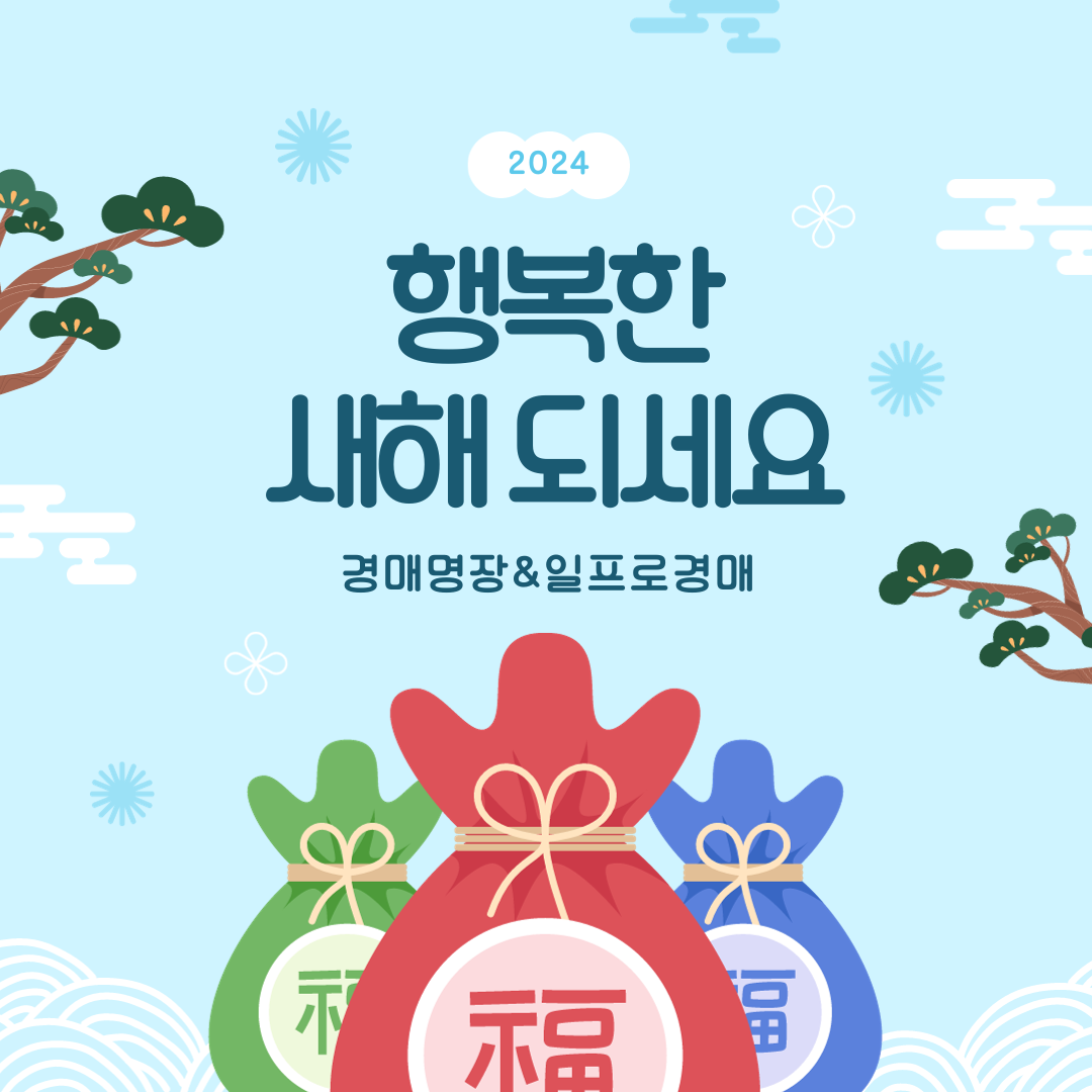 일프로경매학원
