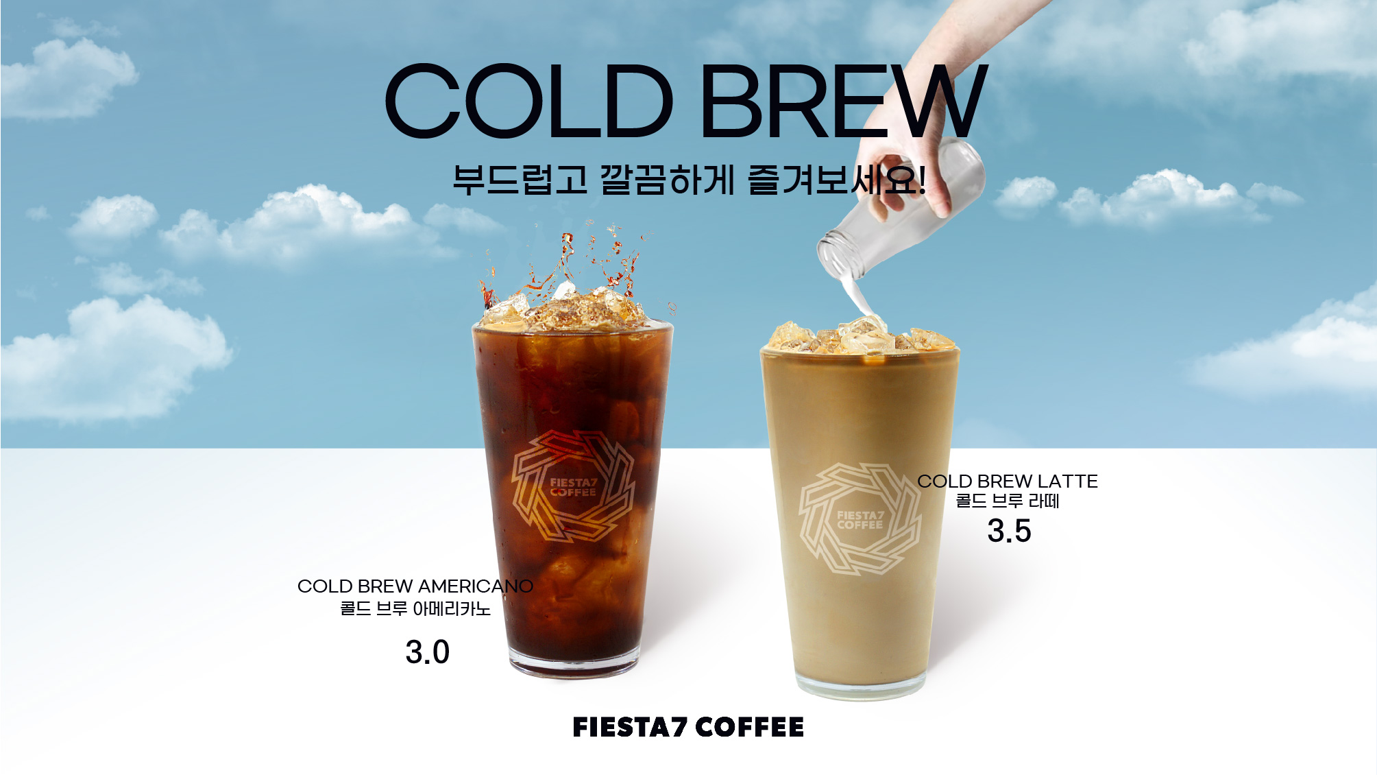 피에스타7커피 남성역점