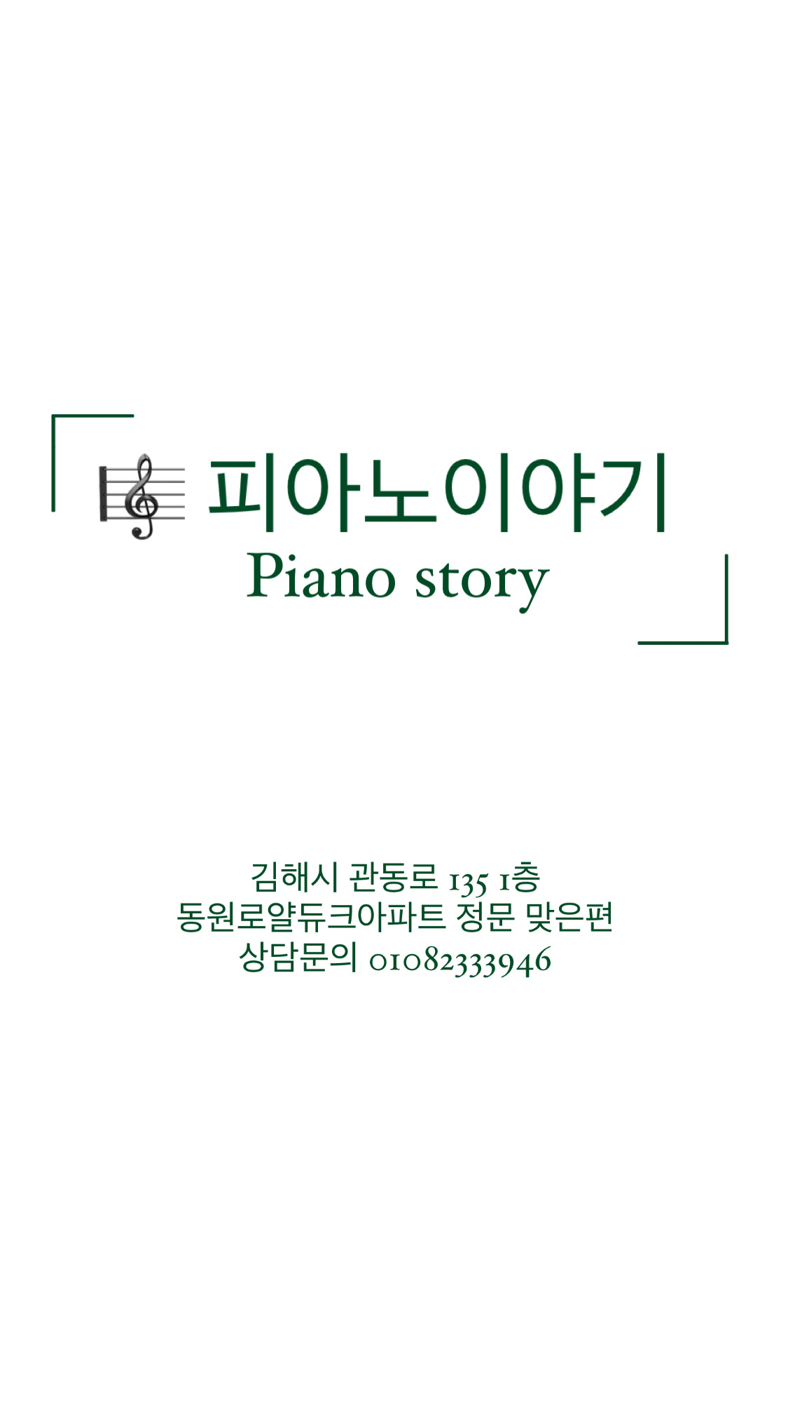 피아노이야기