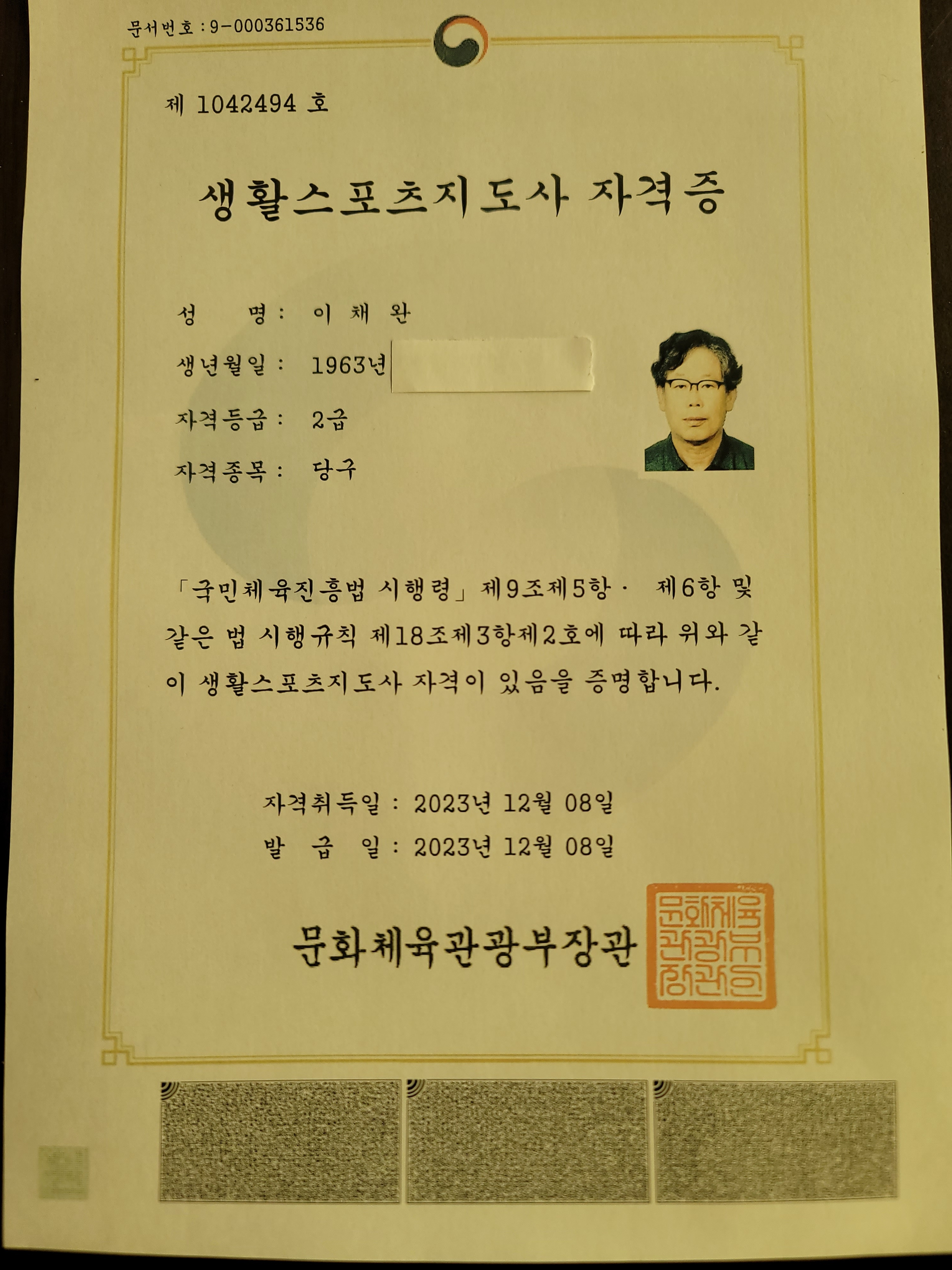 테크노 당구장