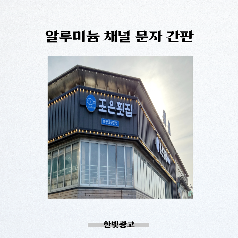 한빛광고