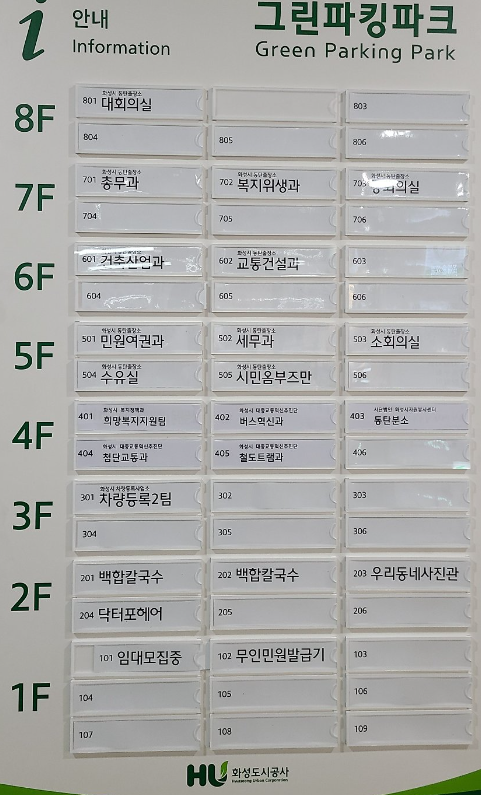 그린파킹파크