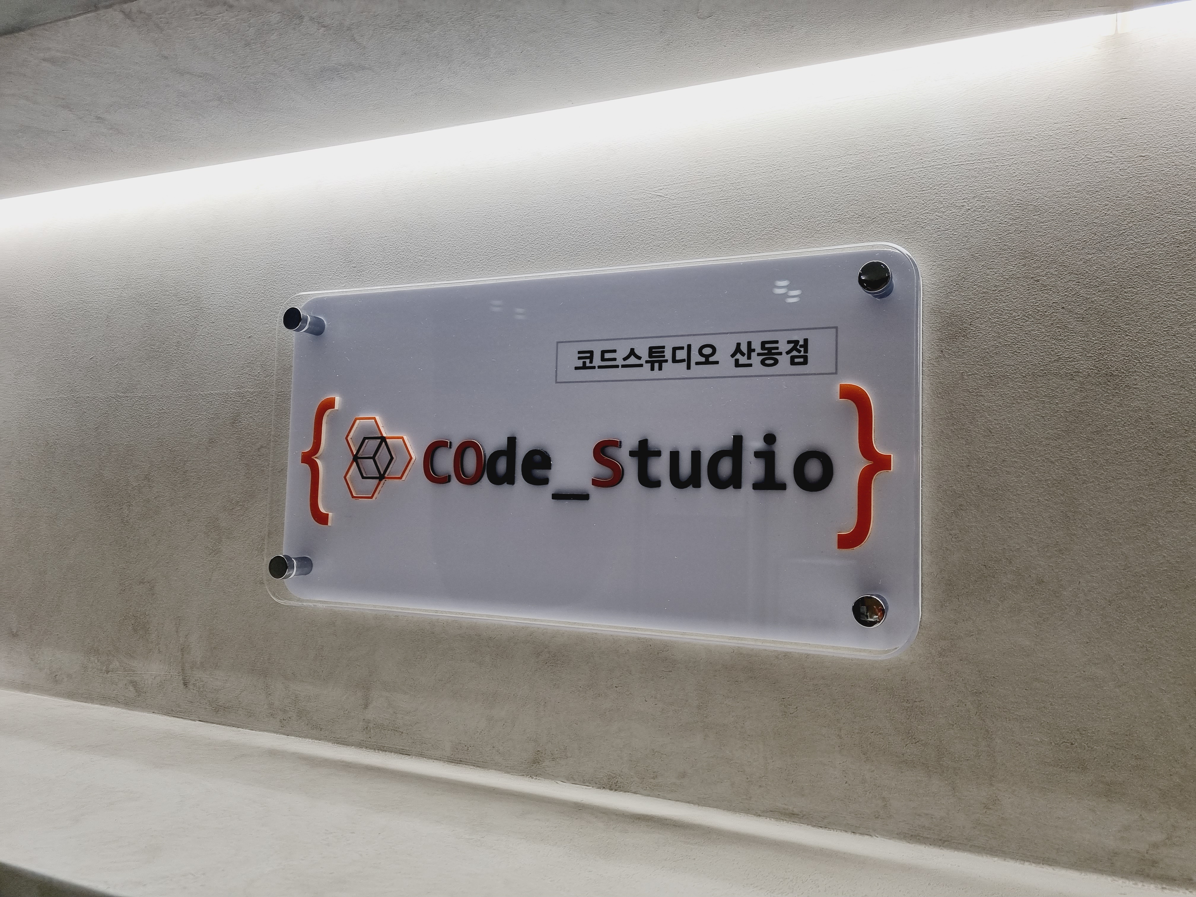 지니로봇코딩학원