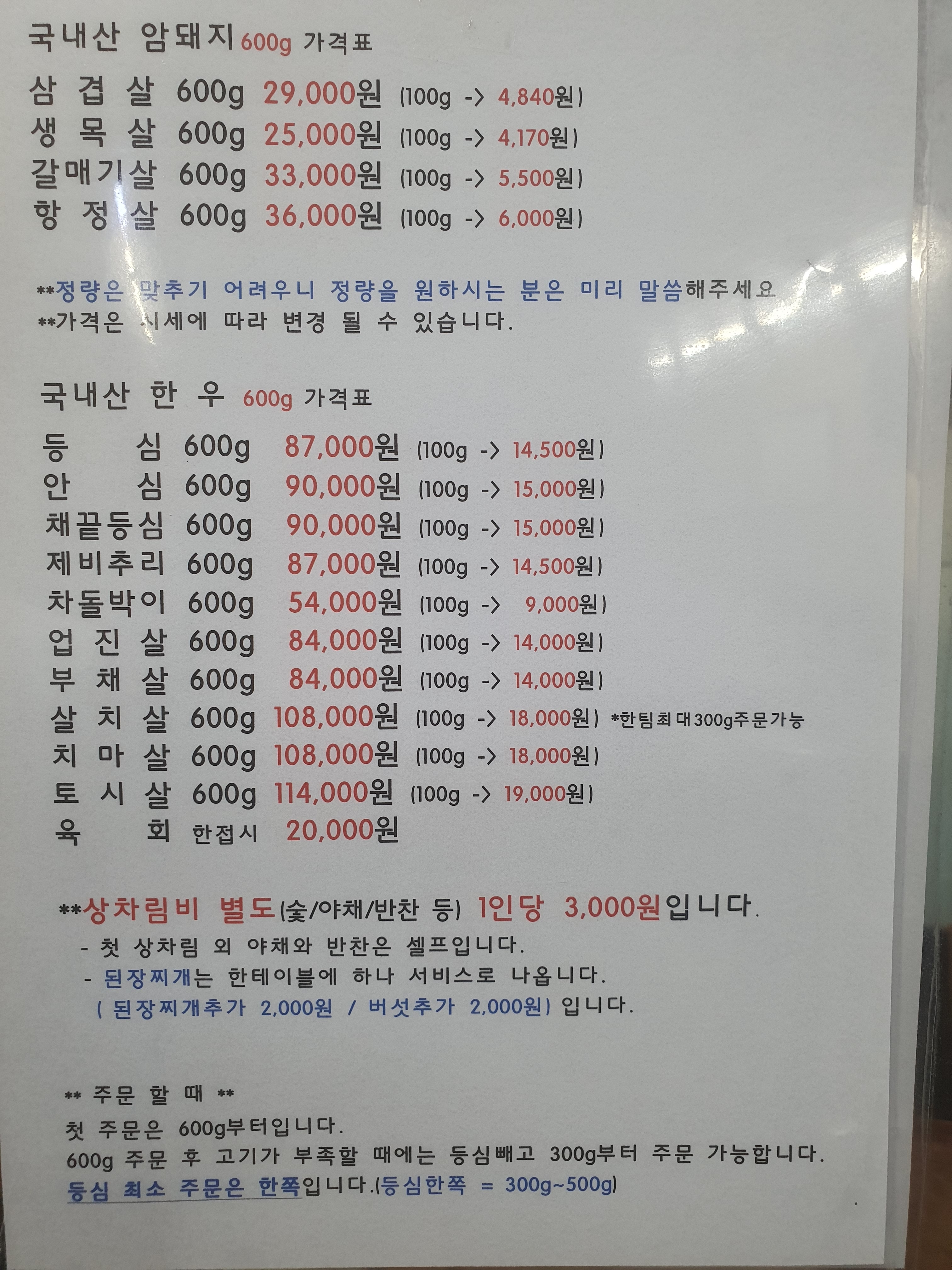 부영정육백화점