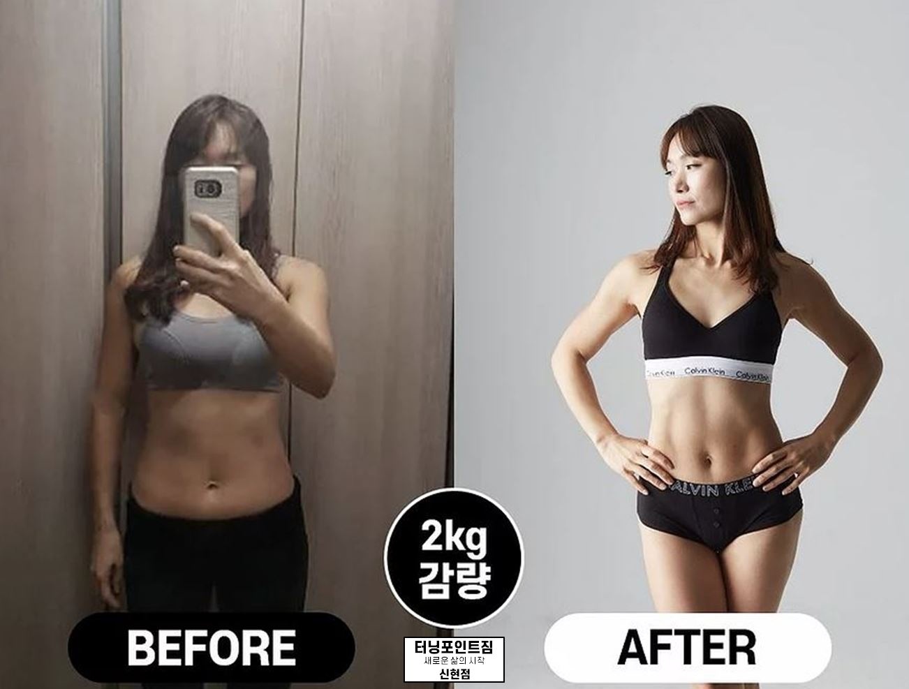터닝포인트짐 구월동 예술회관역점 헬스PT