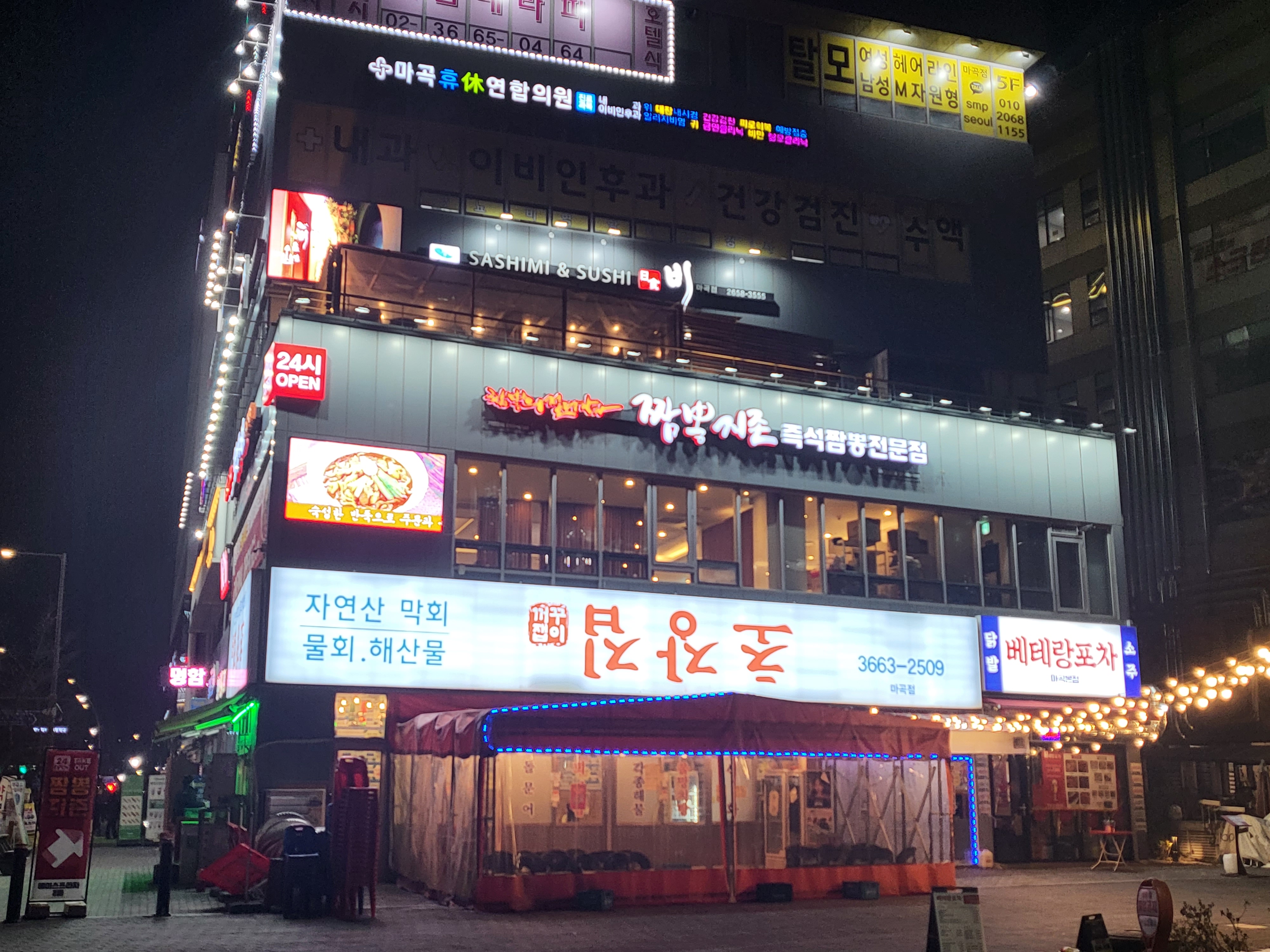 짬뽕지존 사이언스파크점 photo 11