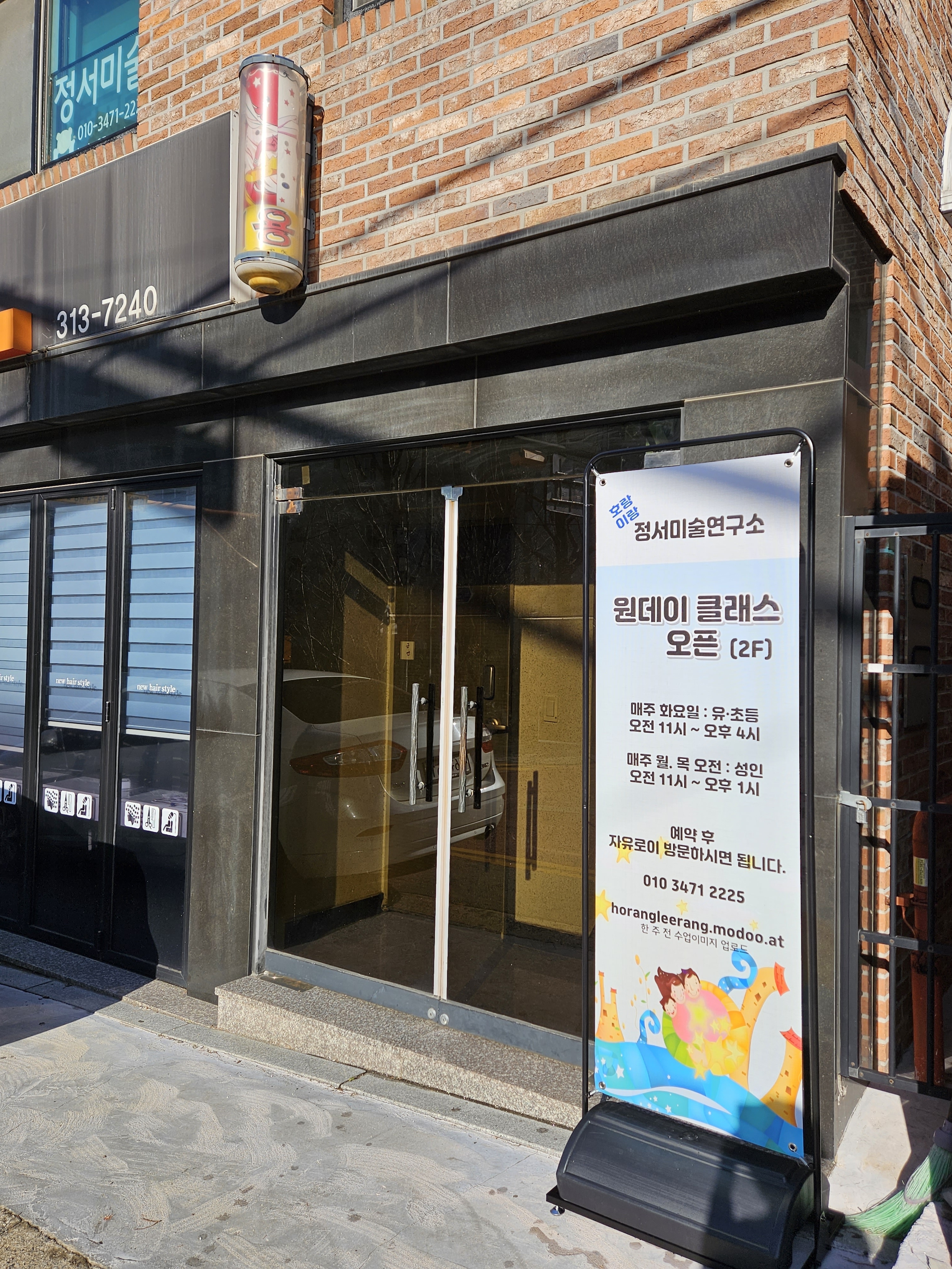 호랑이랑정서미술연구소