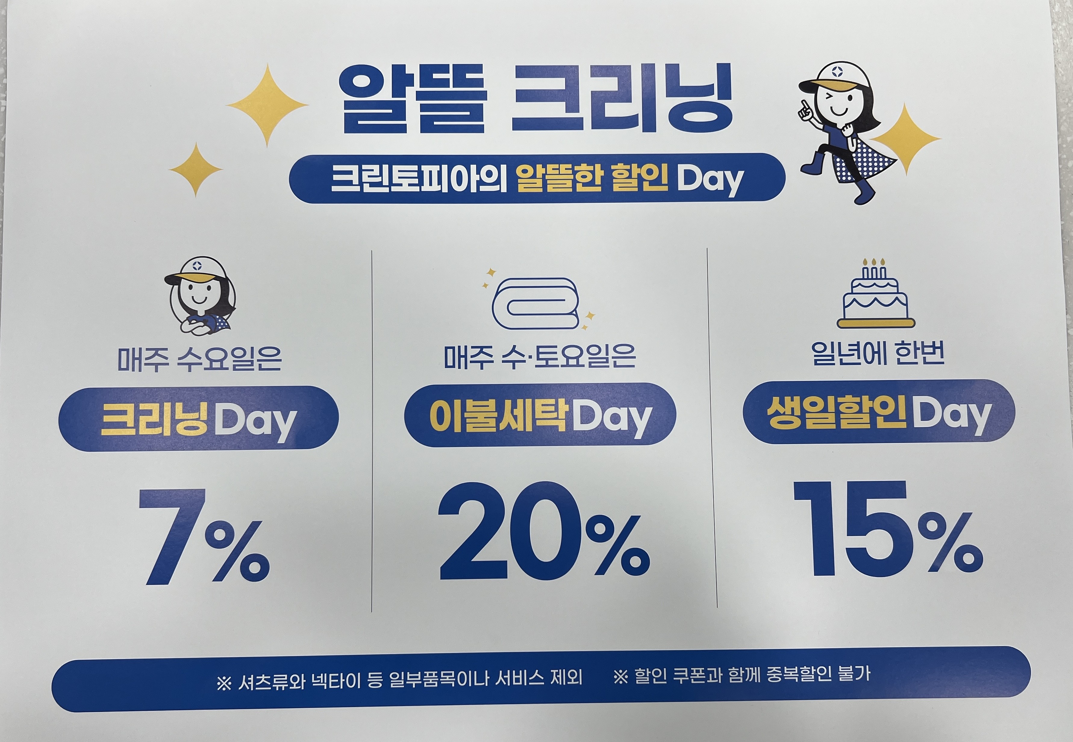 크린토피아 탄방 로데오타운점