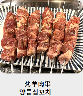 일미양꼬치 판교역점