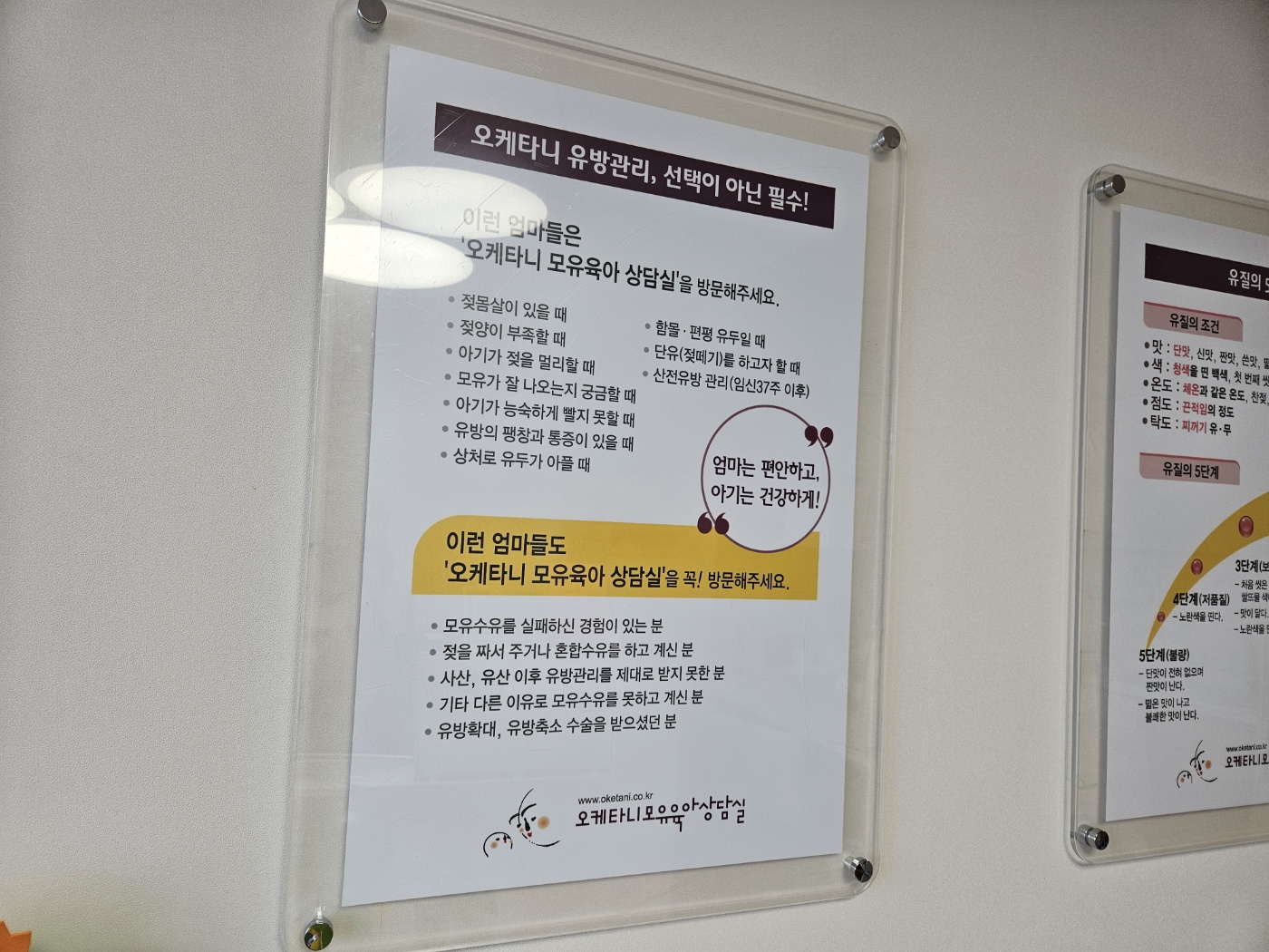 오케타니 인천남동점 photo 6
