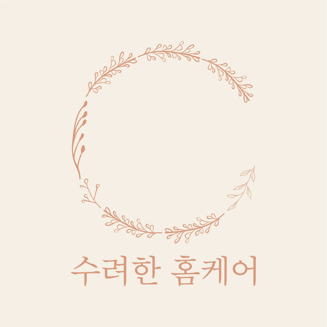 수려한창