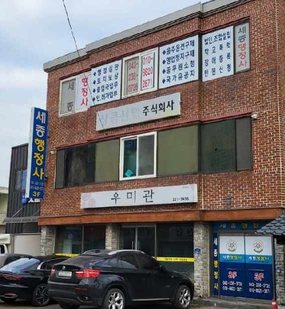 세종행정사사무소