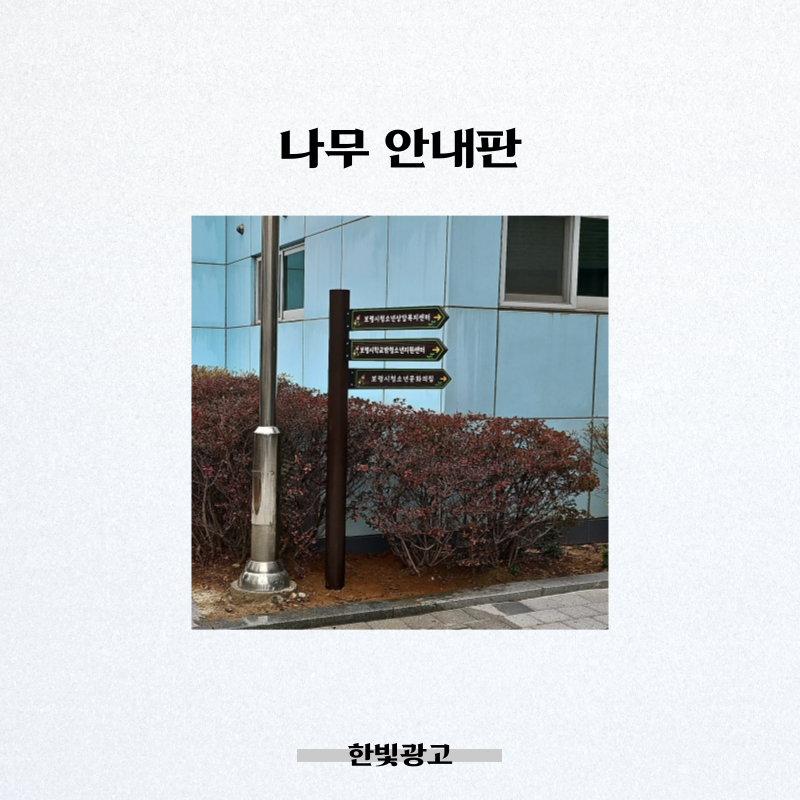 한빛광고