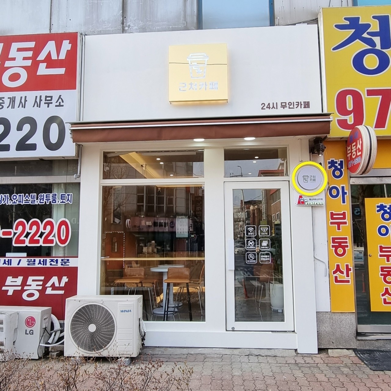 로뎀 인테리어 의정부점