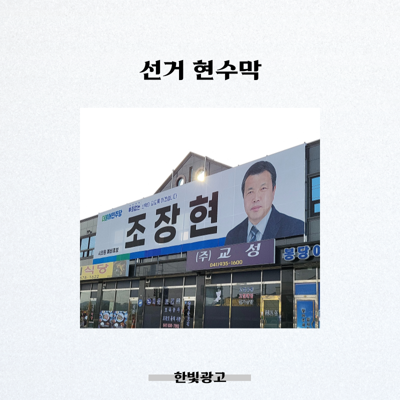 한빛광고