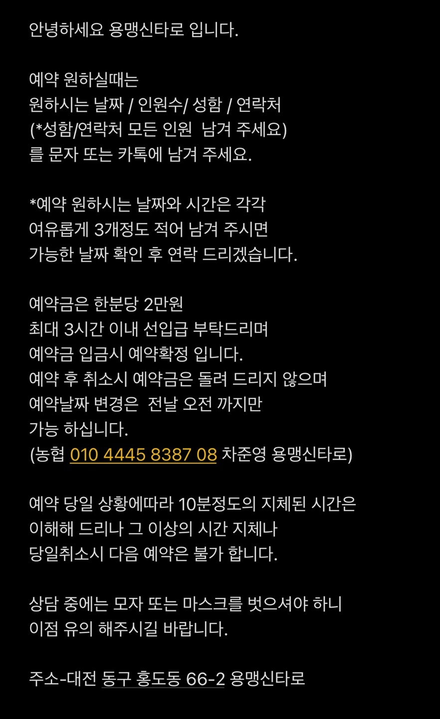 용맹신타로