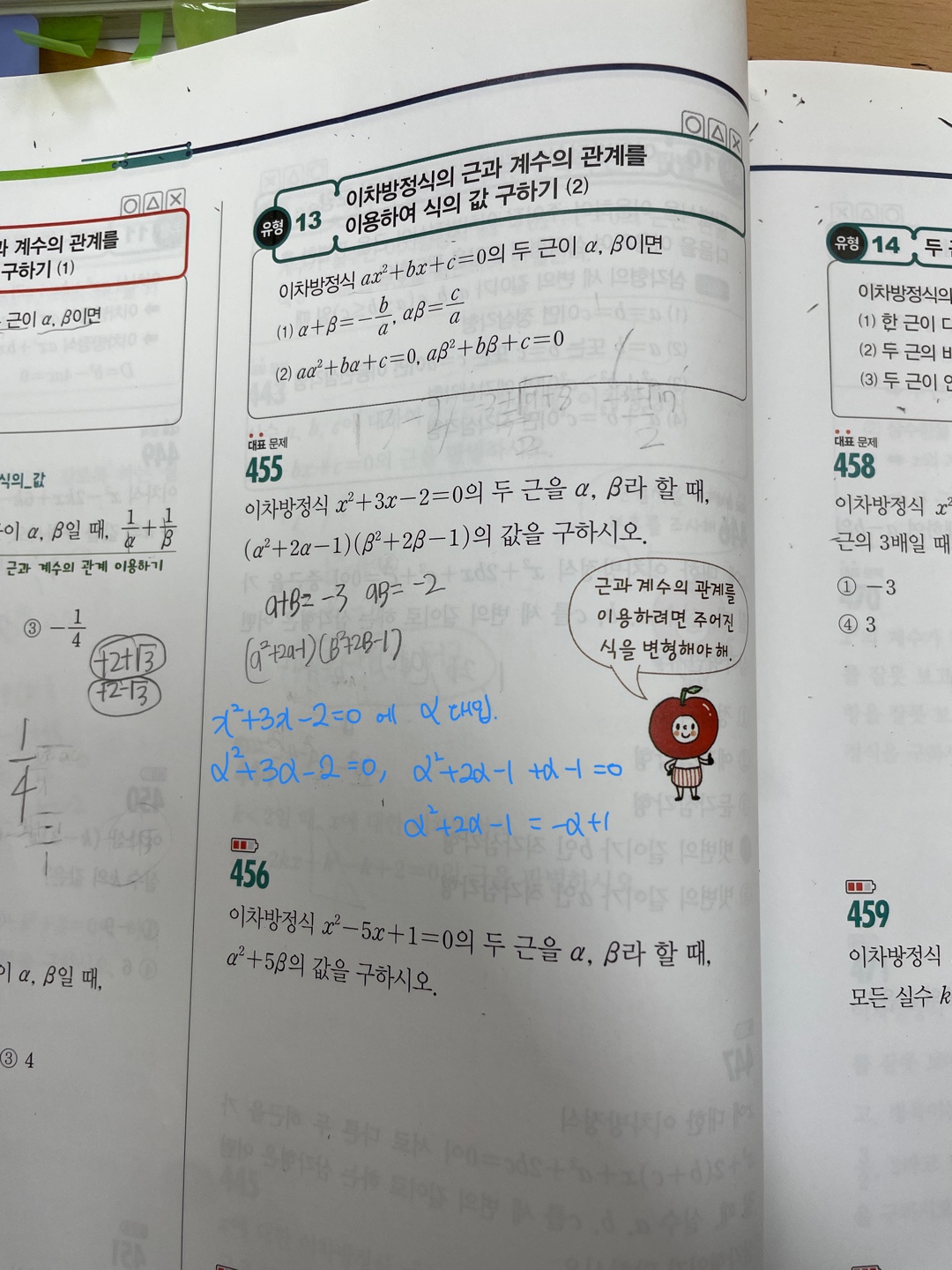자기주도수학학원