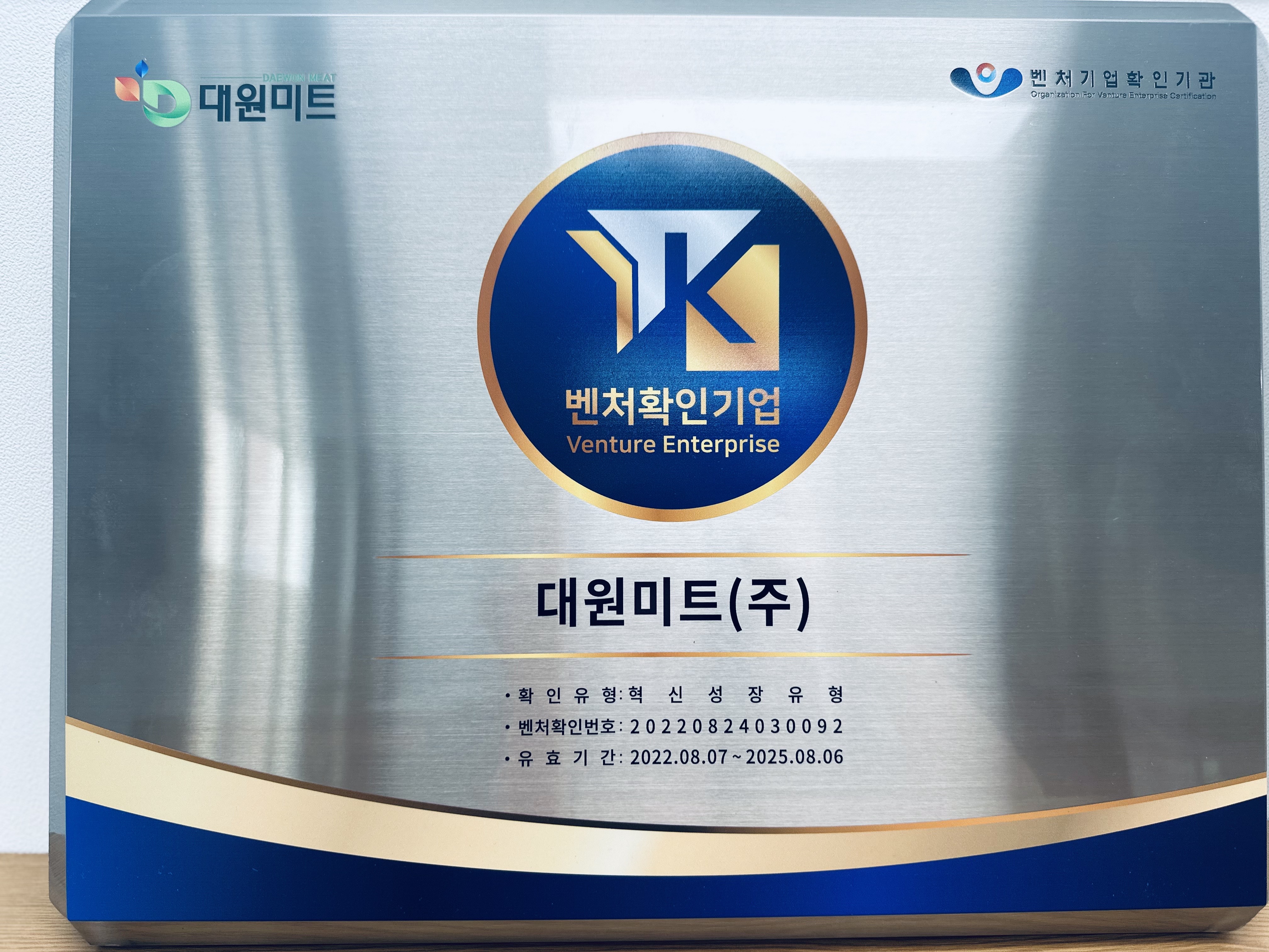 대원미트