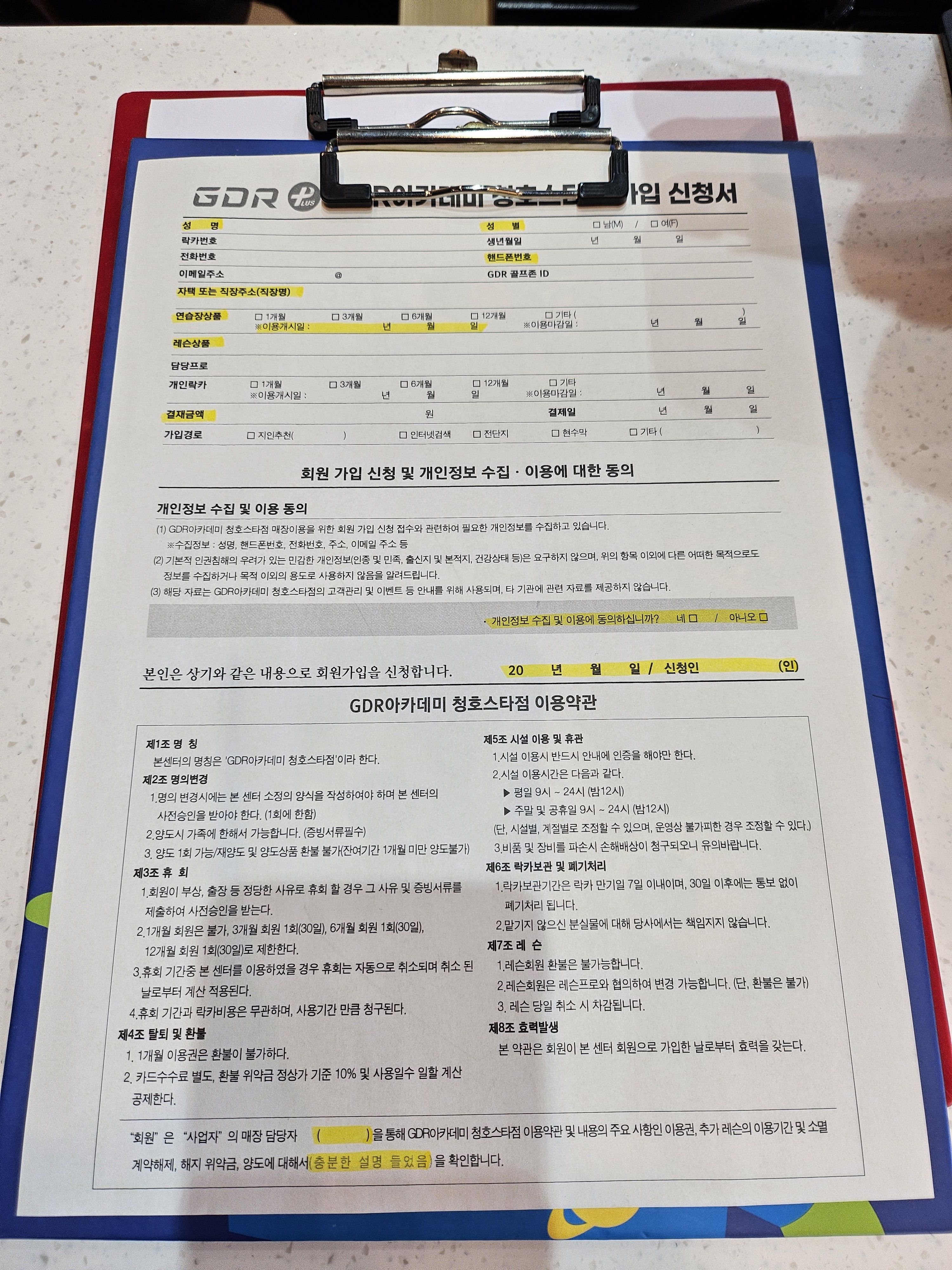 GDR아카데미 청호스타점 대표 이미지