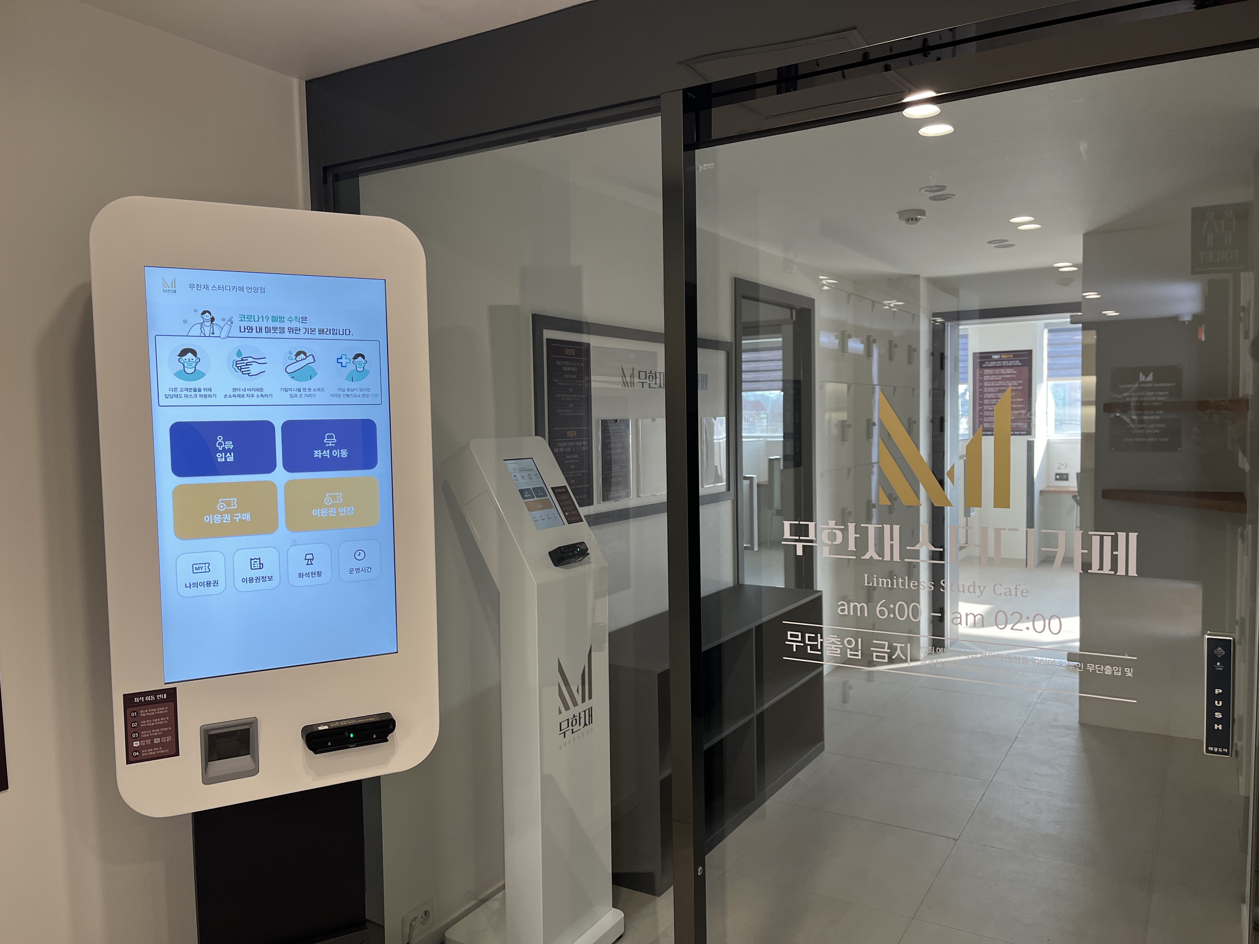 무한재 스터디 카페