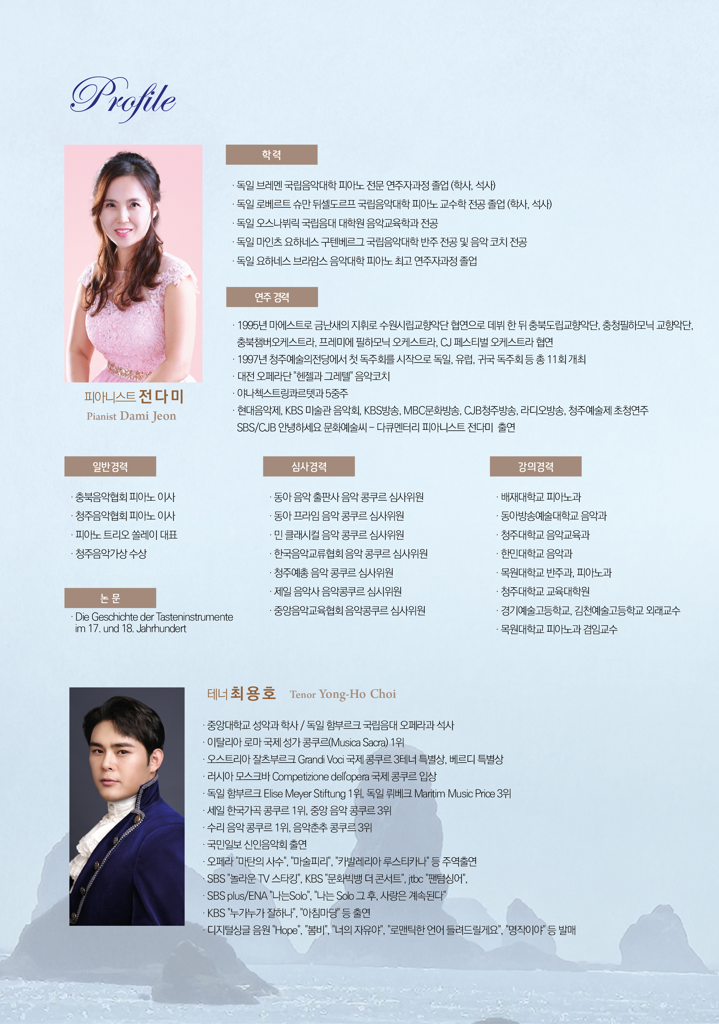 피아니스트 전다미 음악학원