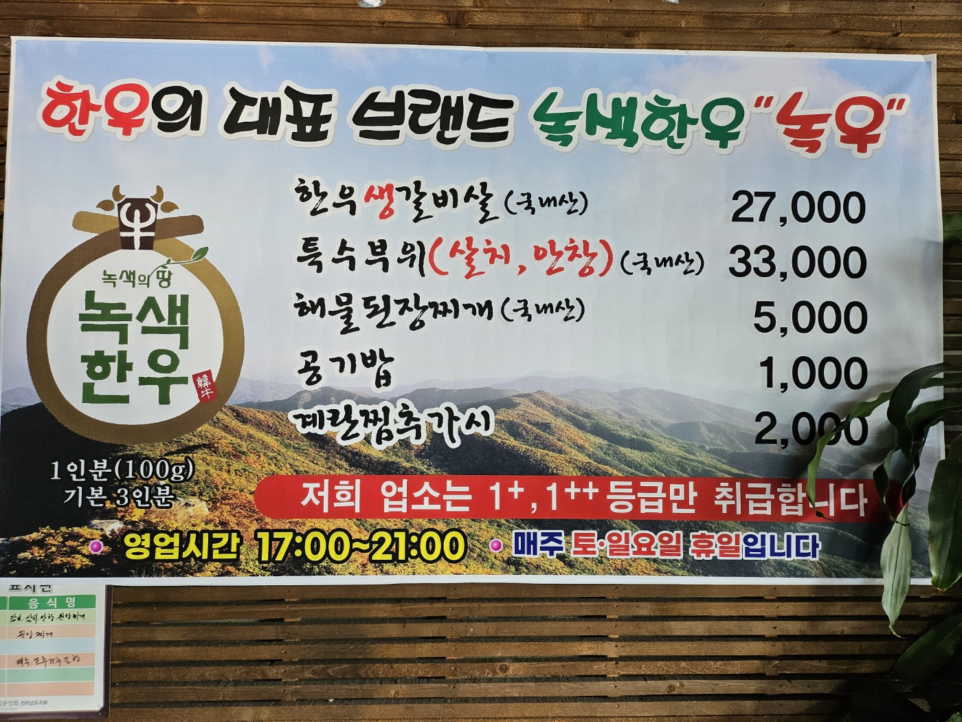녹우