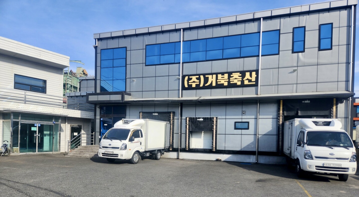거북축산