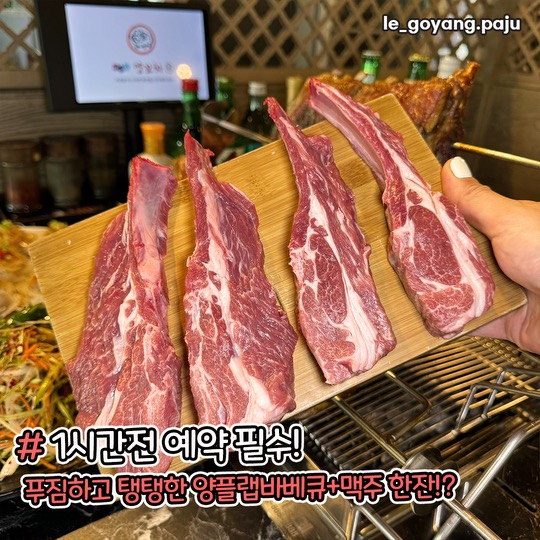 애니골양꼬치