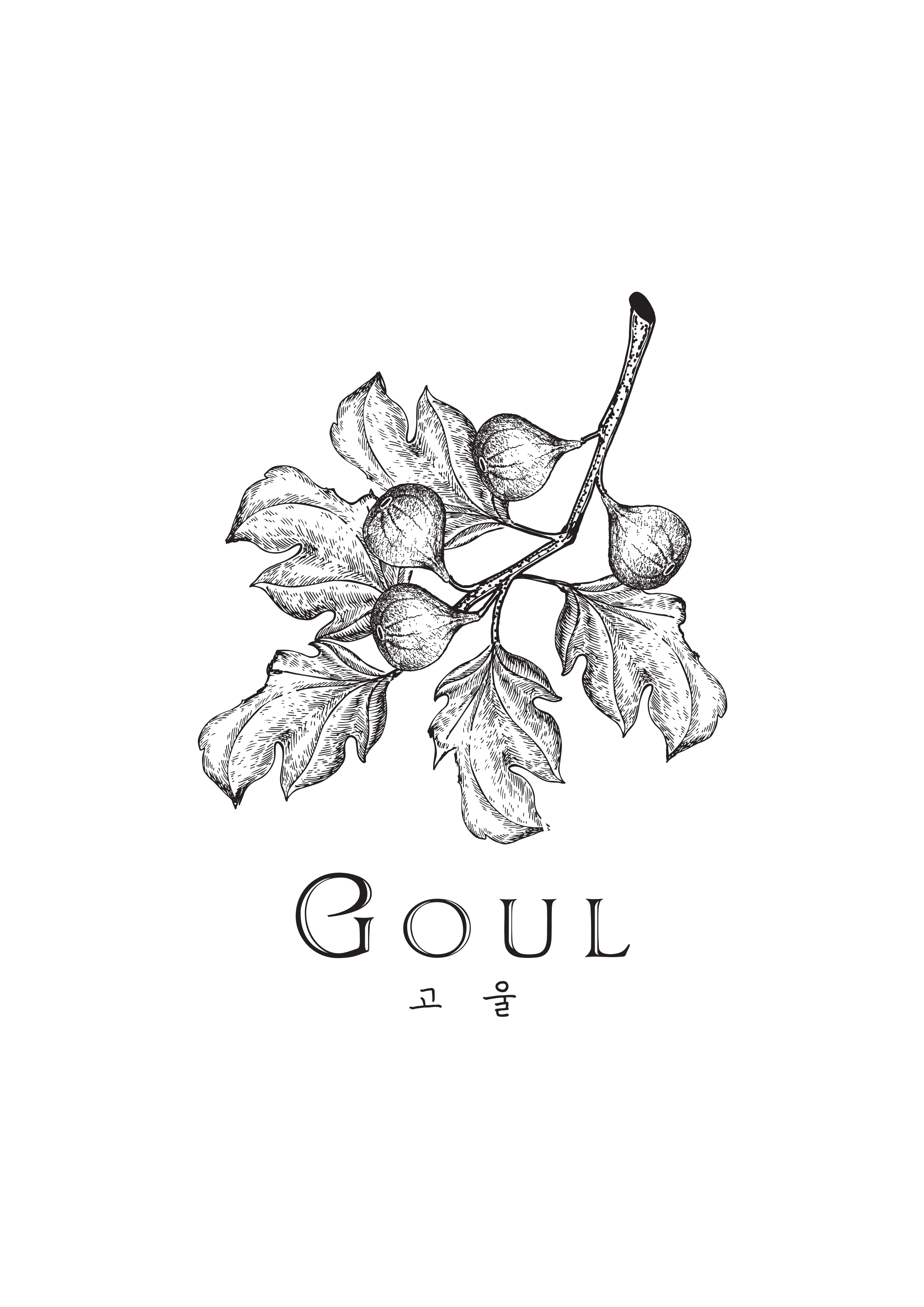 고울