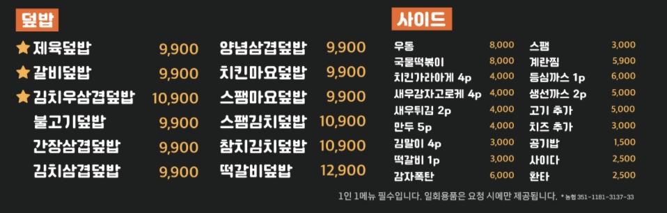 오늘은덮밥
