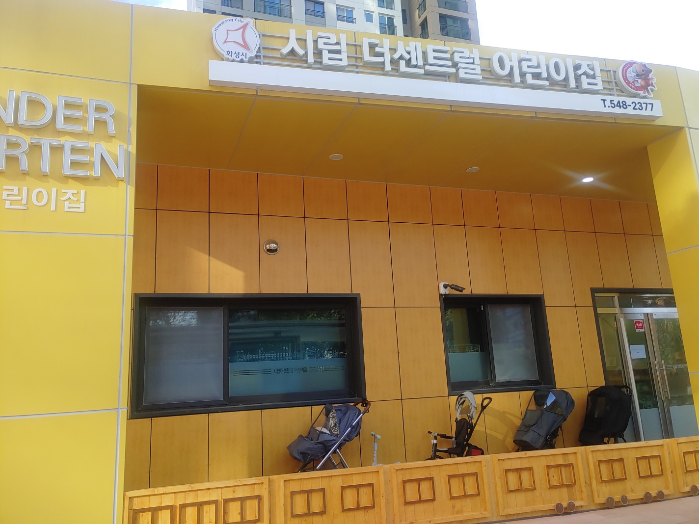 시립더센트럴어린이집