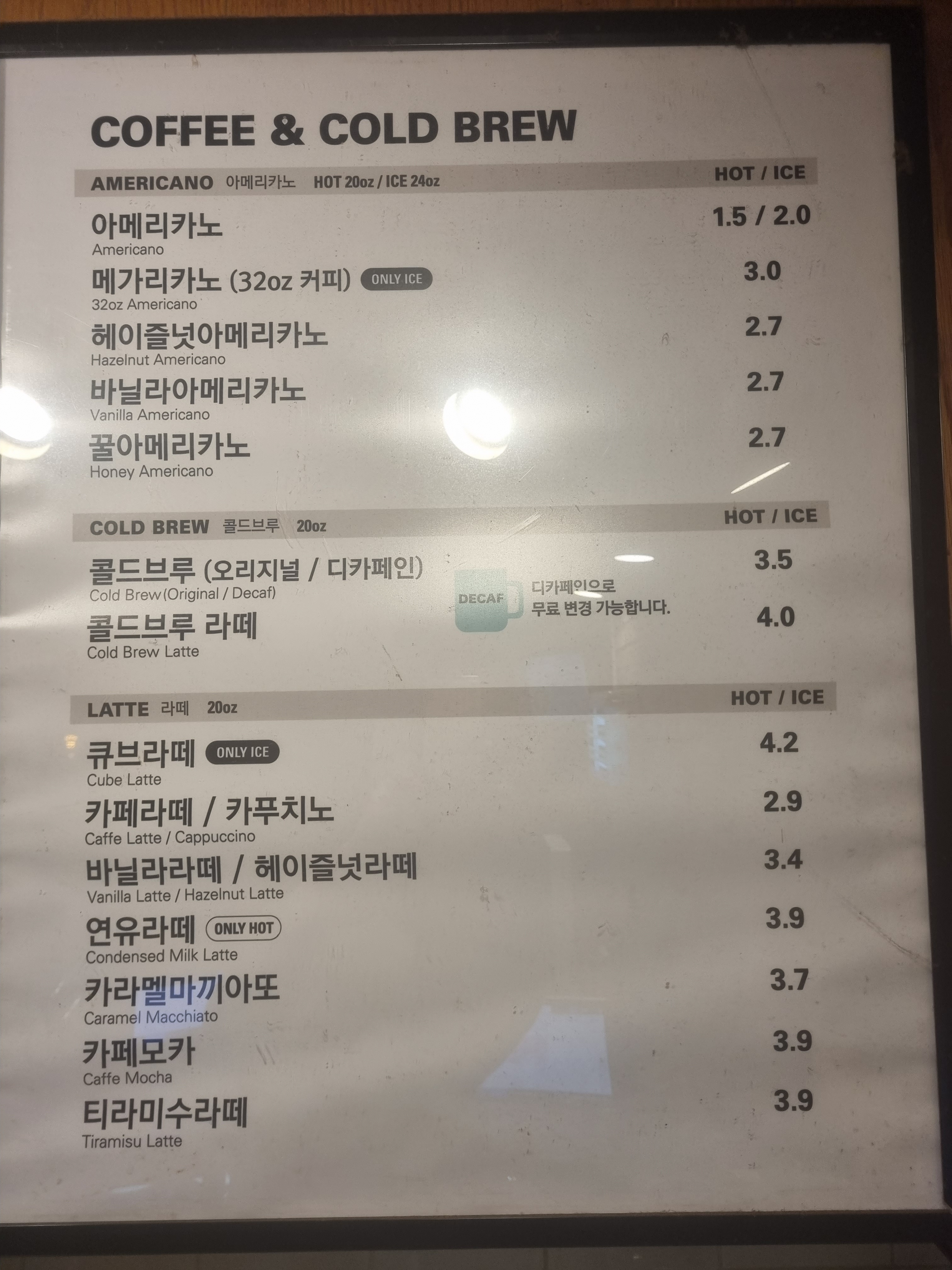 메가MGC커피 양천신월점