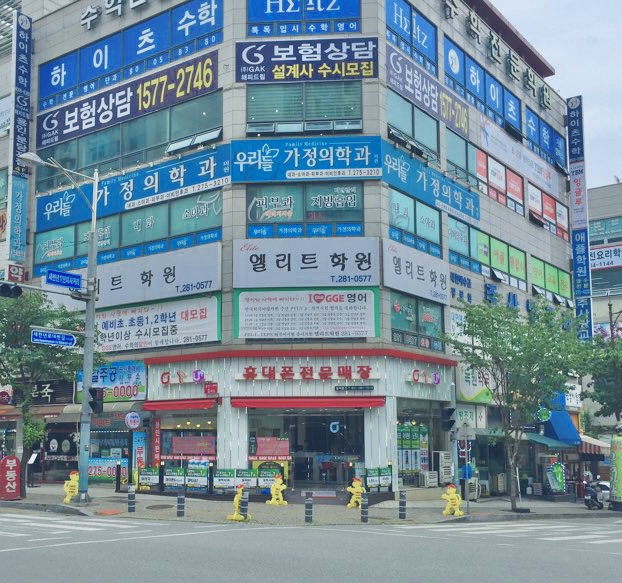 형제통신 신갈점