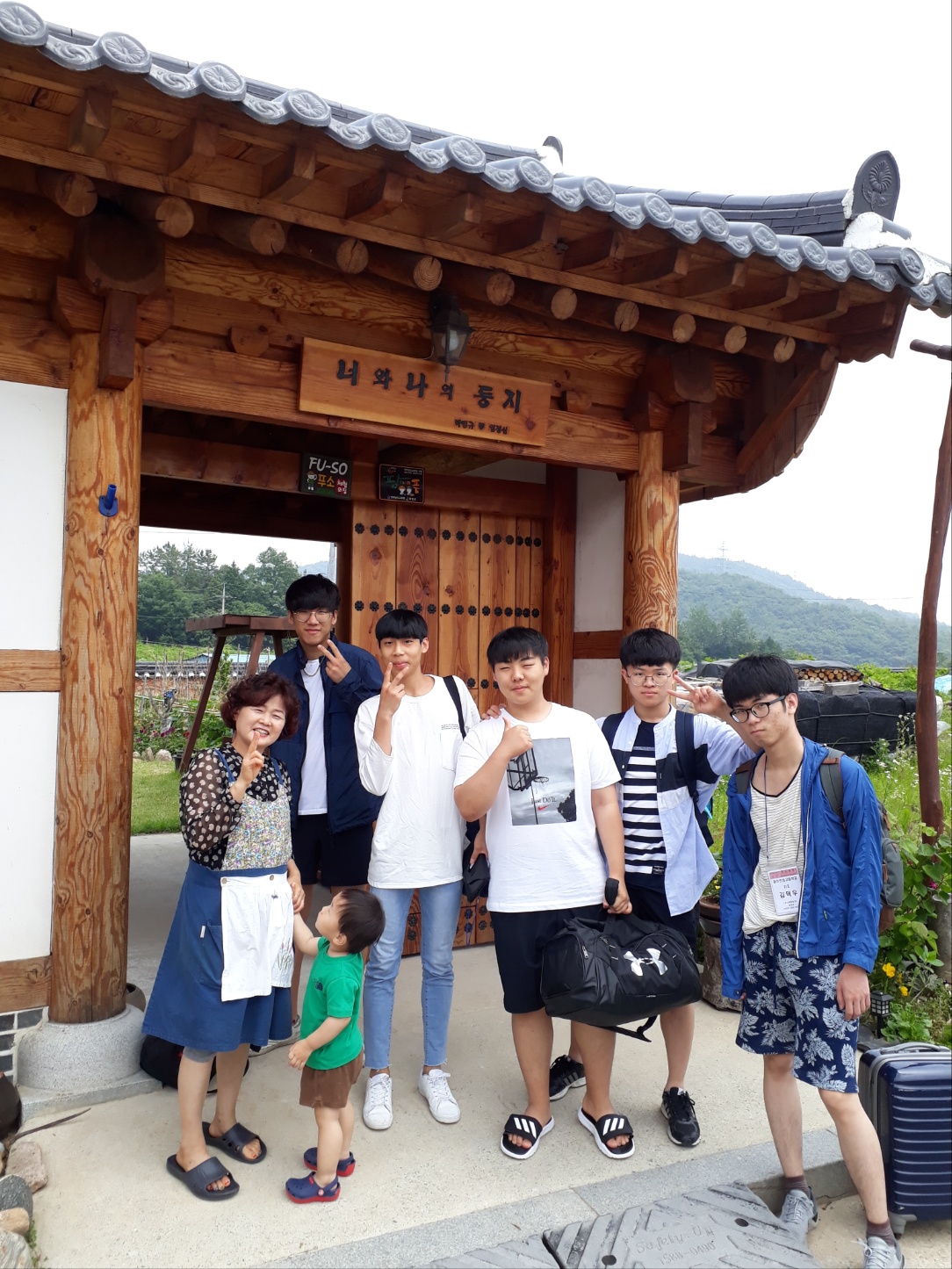 달빛한옥민박 너와나의둥지