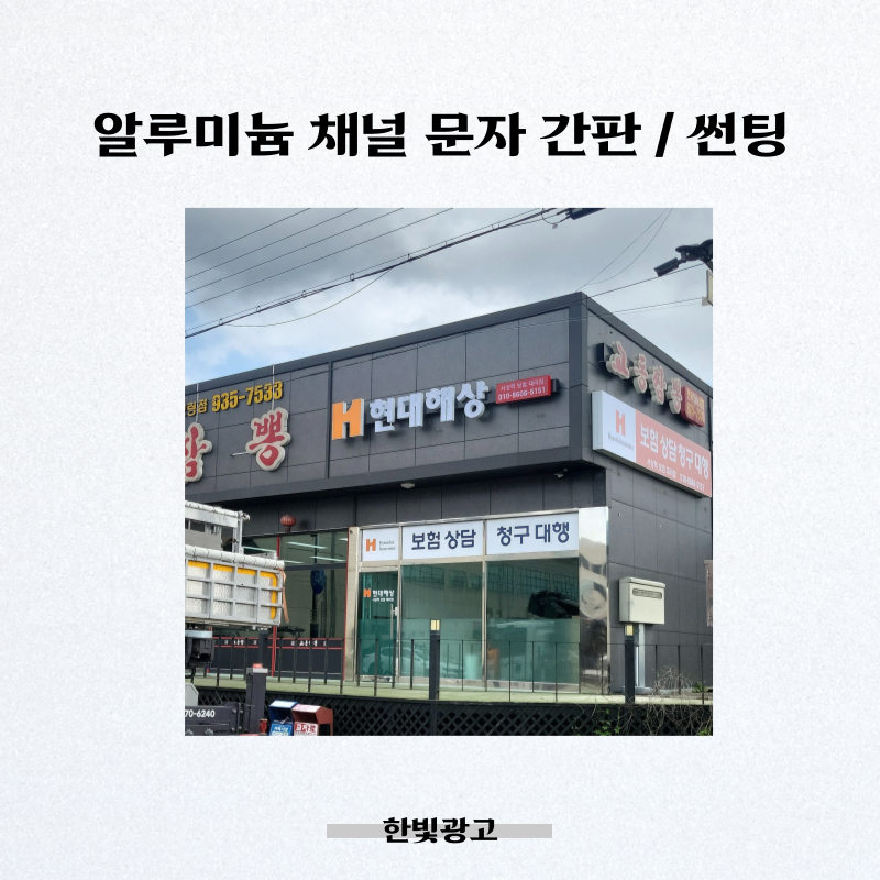 한빛광고