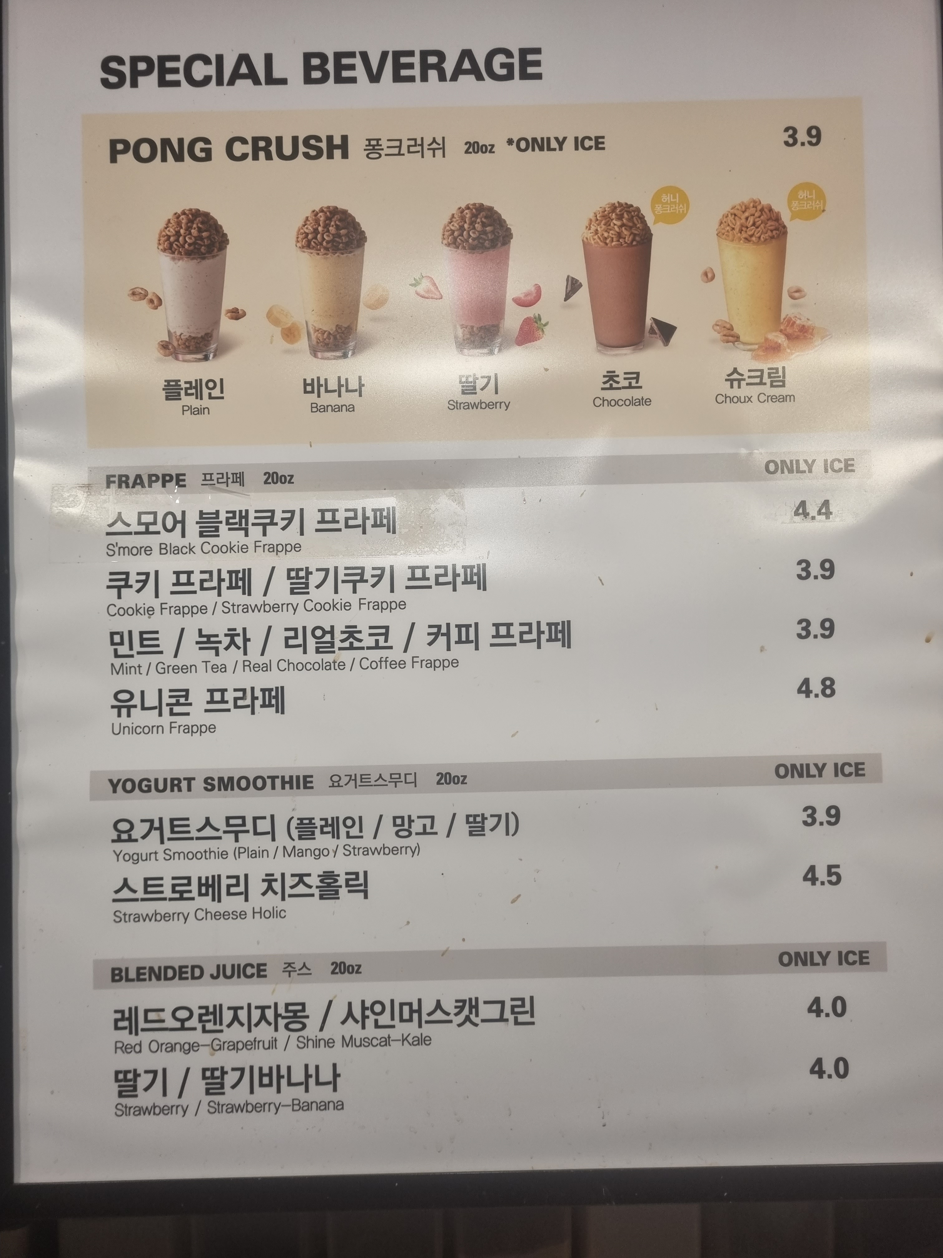 메가MGC커피 양천신월점