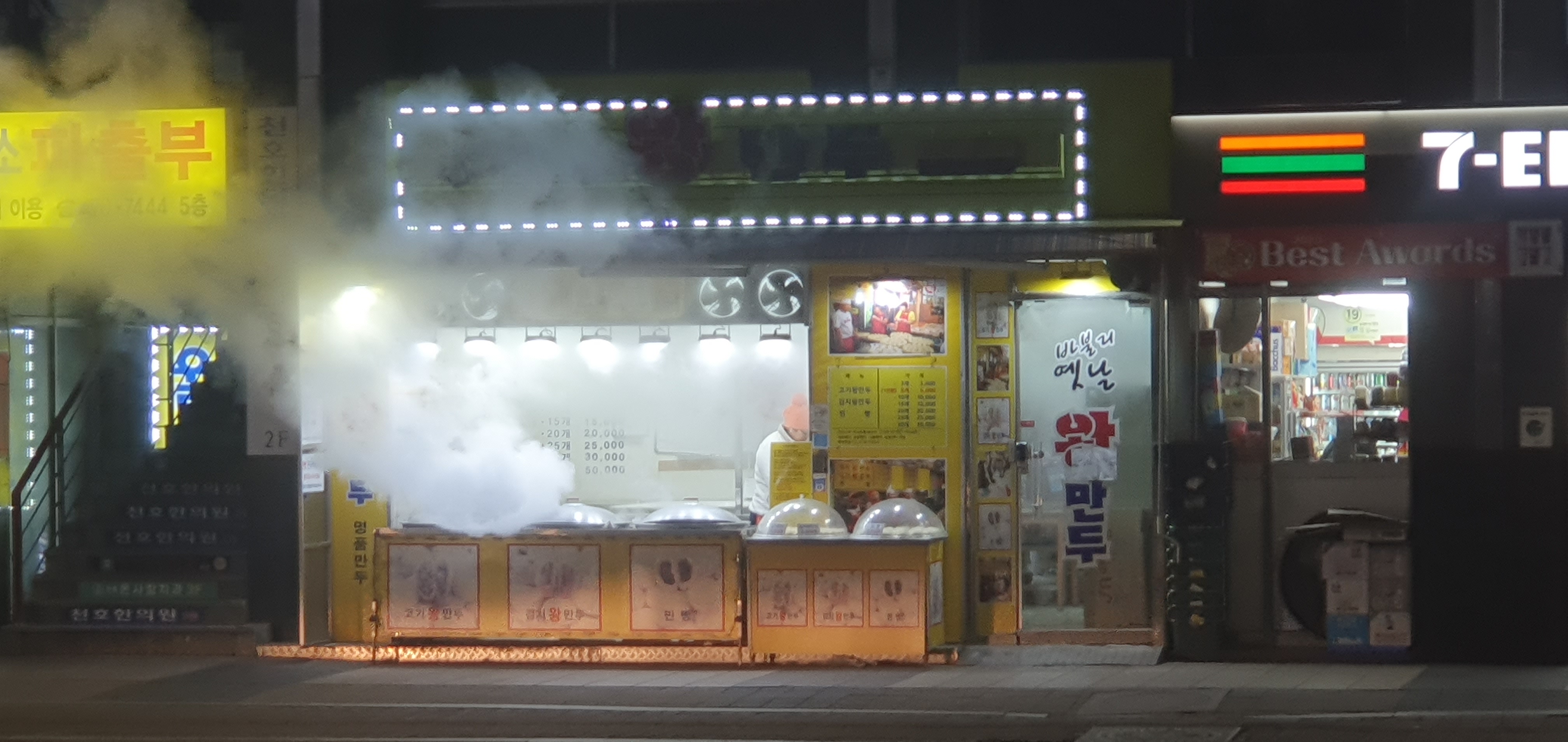 바불리옛날왕만두
