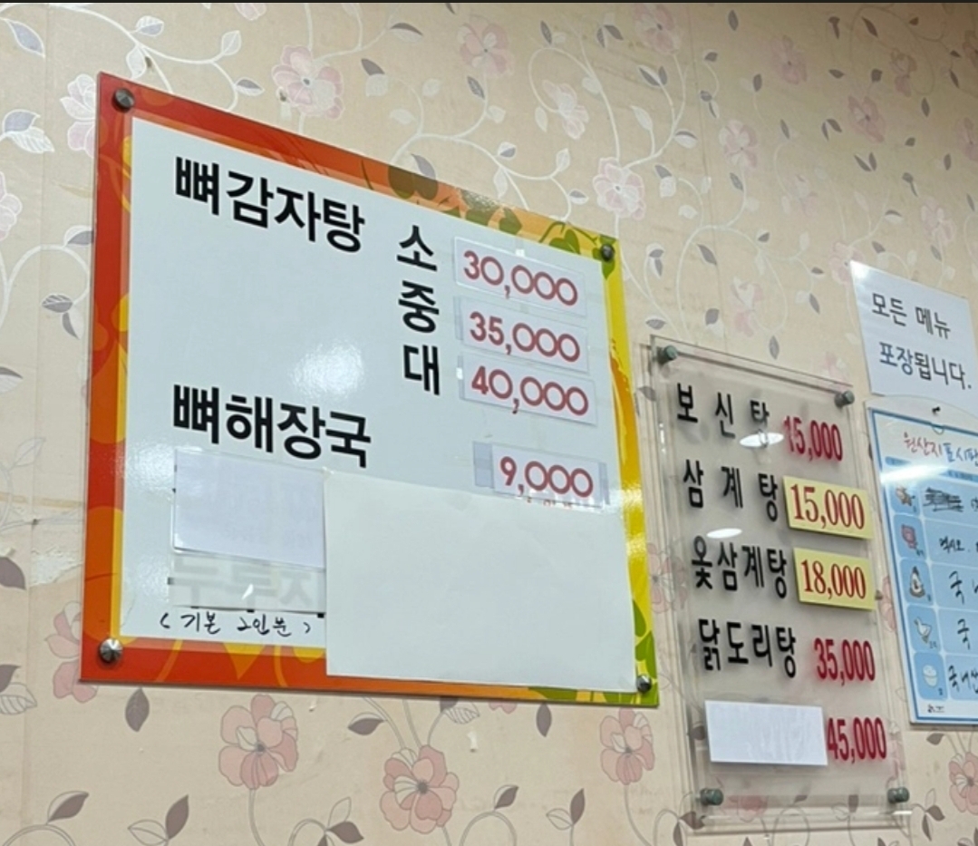 장수골