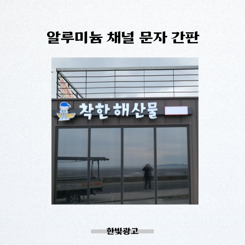 한빛광고