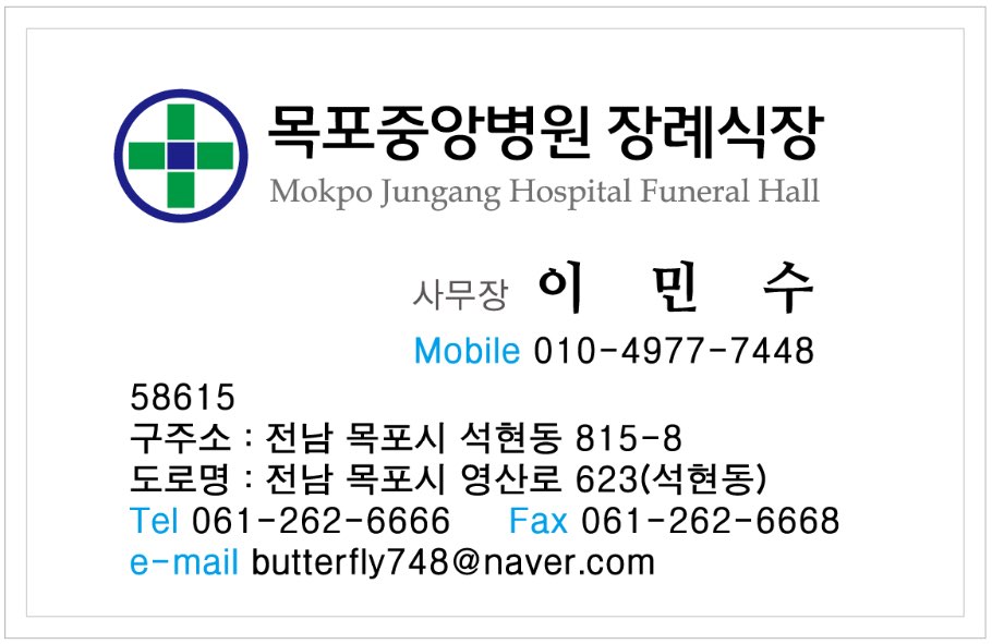 목포중앙병원장례식장