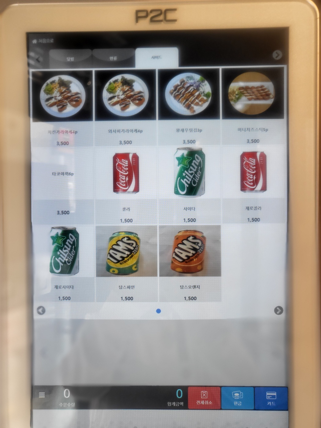 행복식당 4