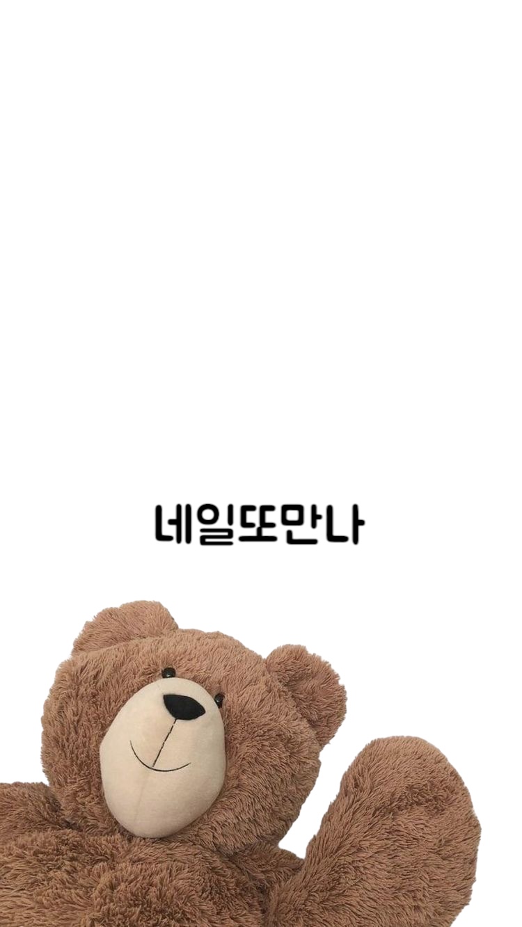 네일 또 만나