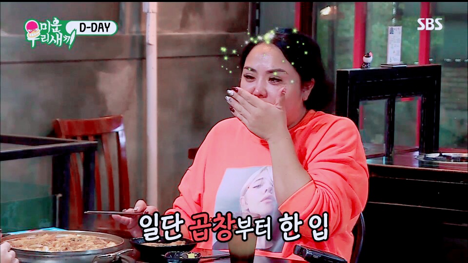 원조 곱창떡볶이 화떡 명동본점