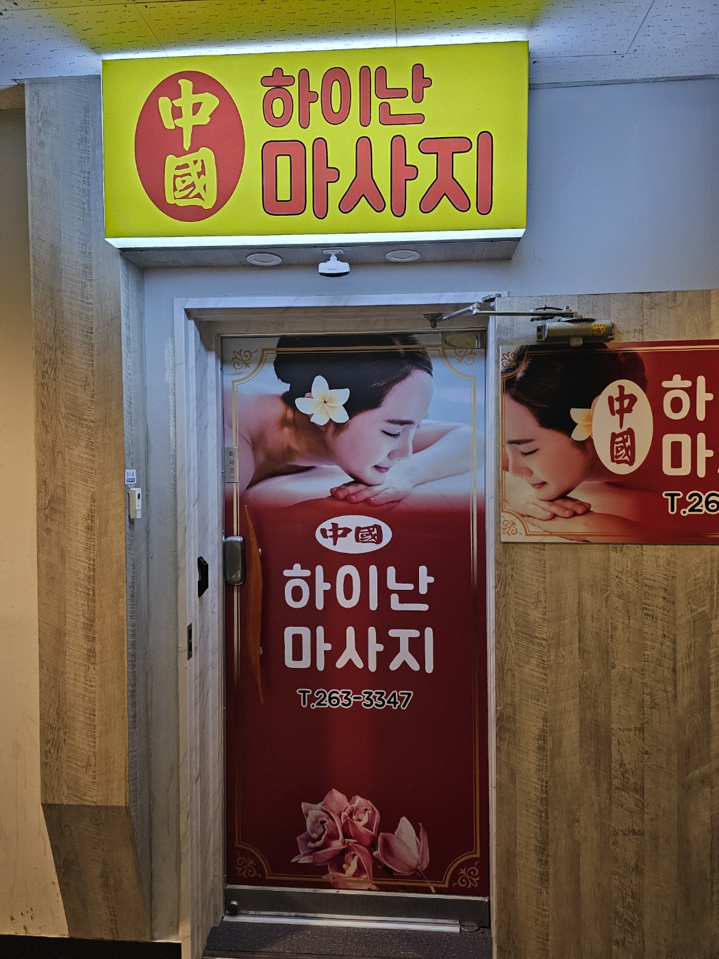 하이난 photo 2