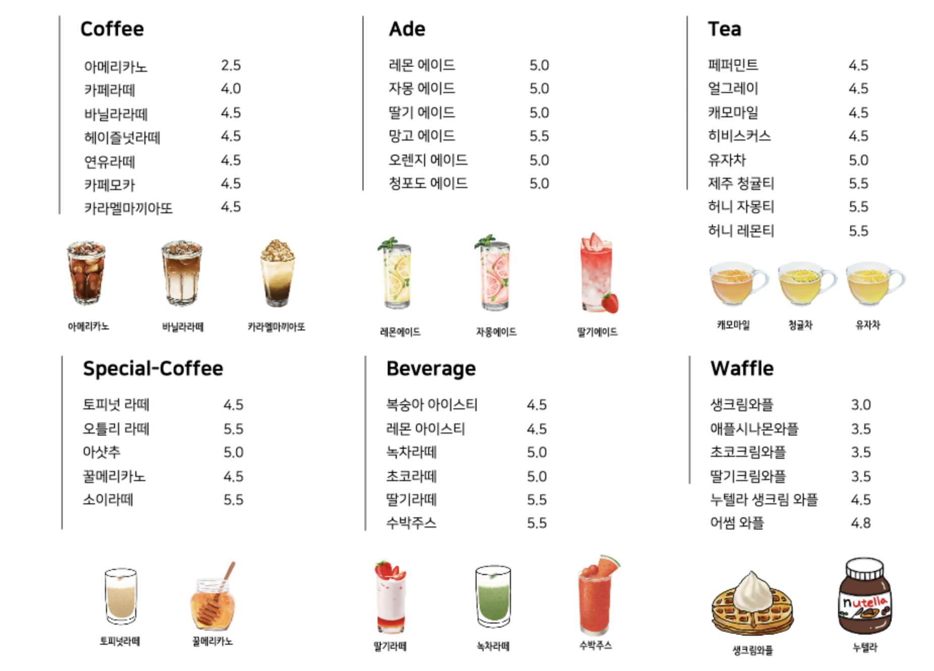 어썸와플&1리터커피